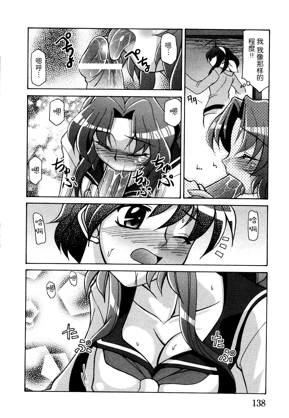 [アンソロジー] 妻しぼり [中国翻訳]