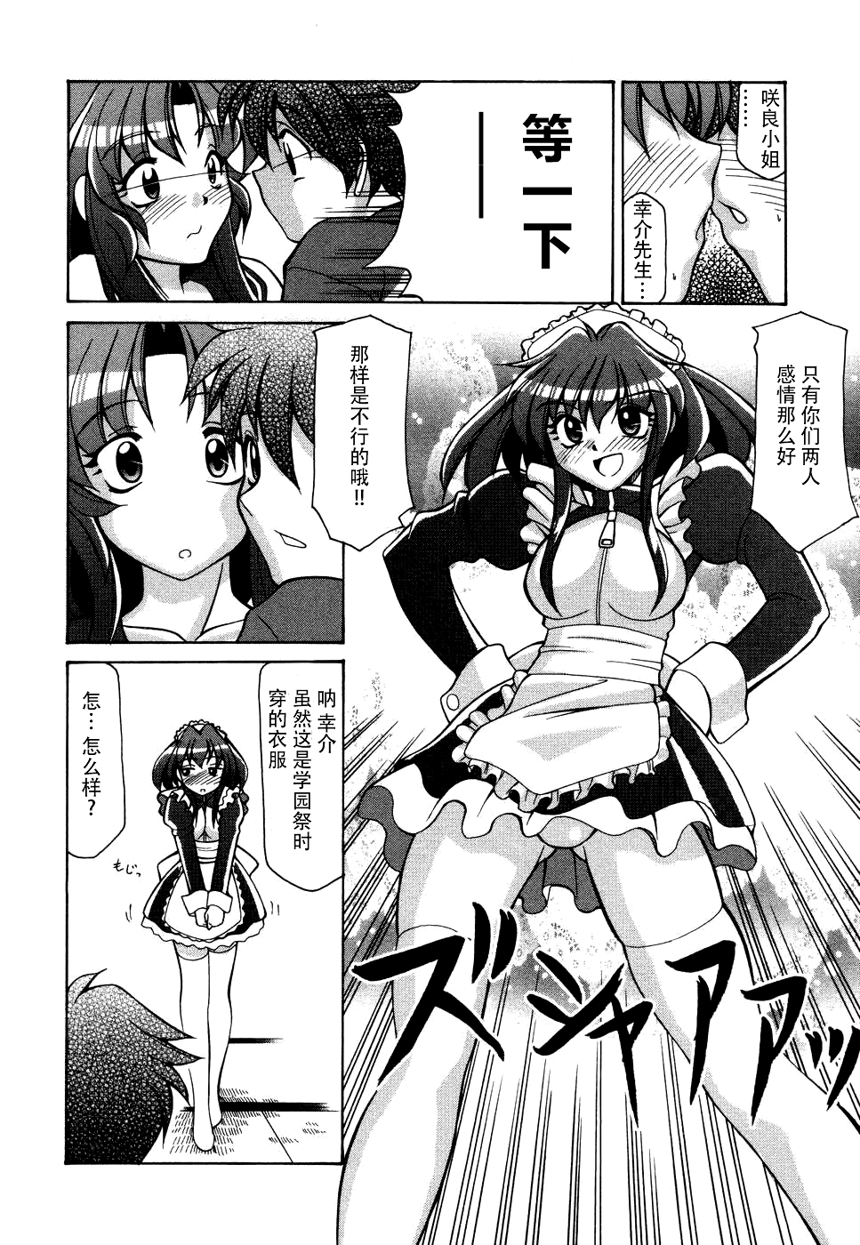 [アンソロジー] 妻しぼり [中国翻訳]