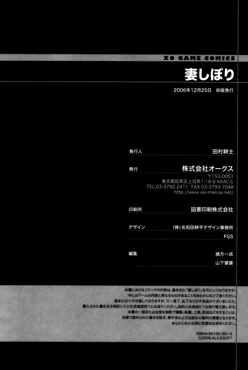 [アンソロジー] 妻しぼり [中国翻訳]