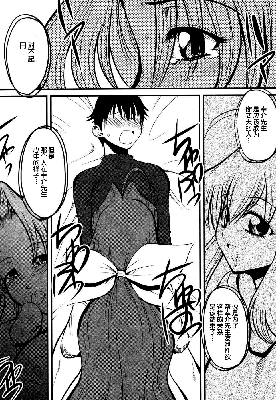 [アンソロジー] 妻しぼり [中国翻訳]