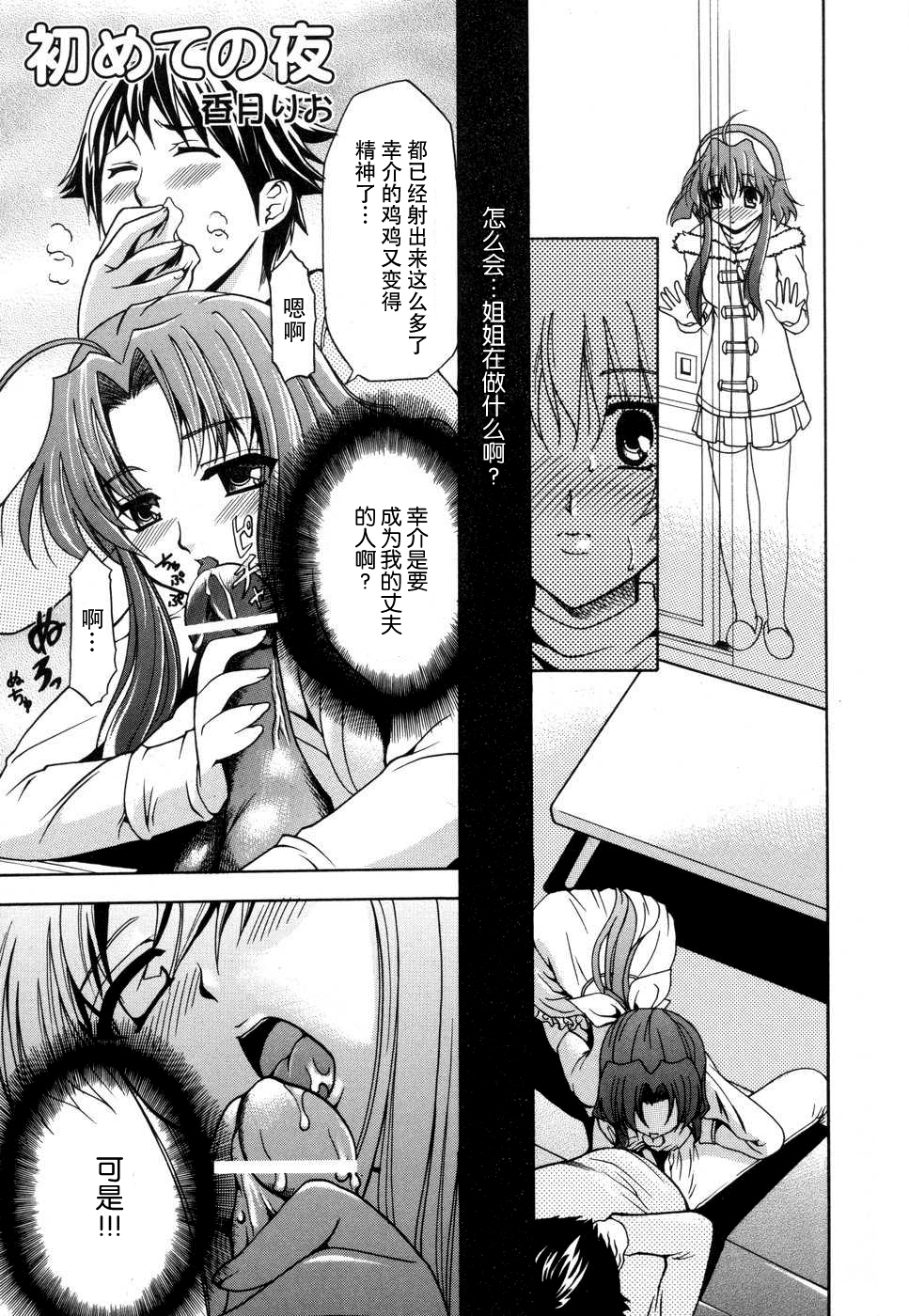 [アンソロジー] 妻しぼり [中国翻訳]