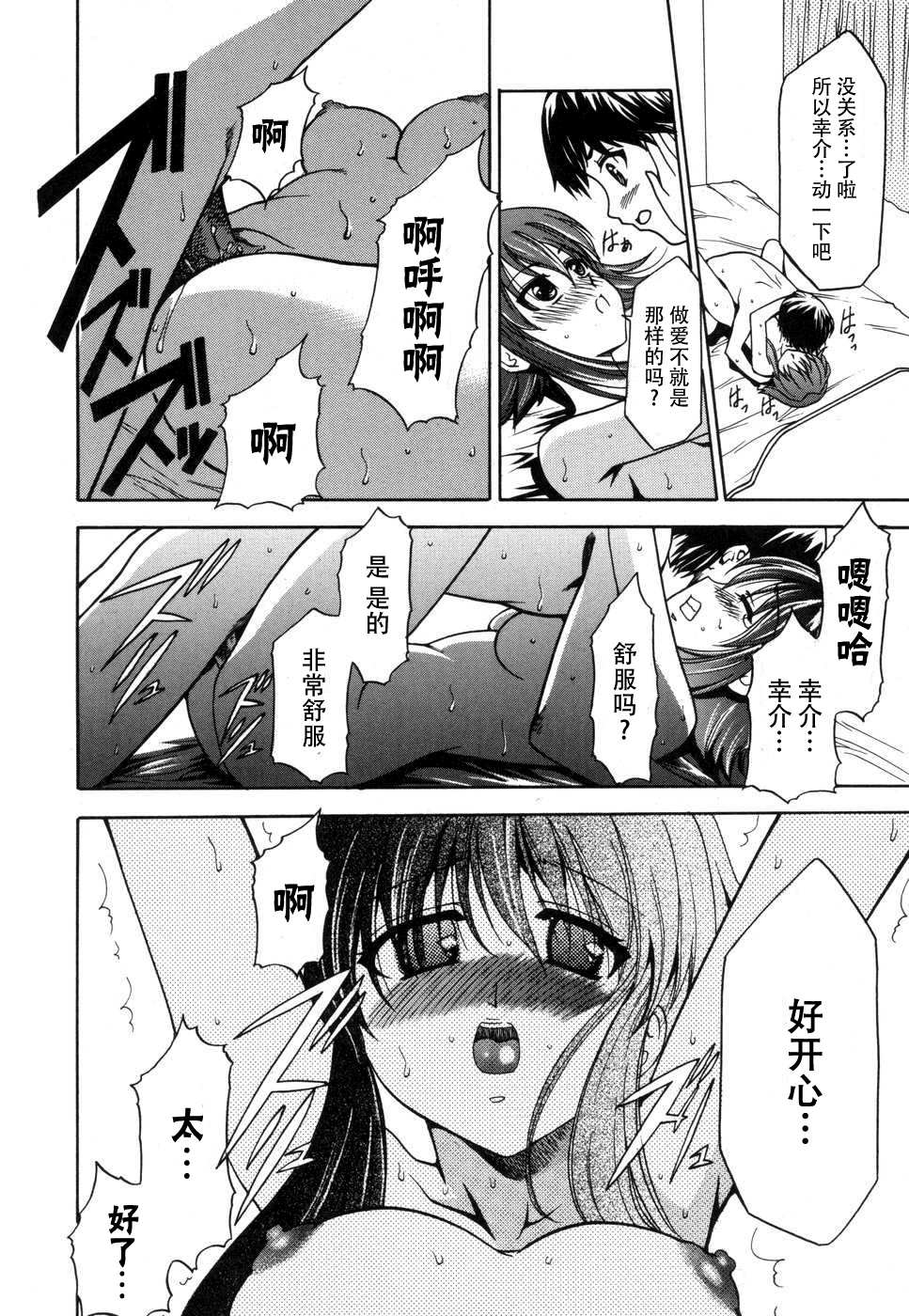 [アンソロジー] 妻しぼり [中国翻訳]