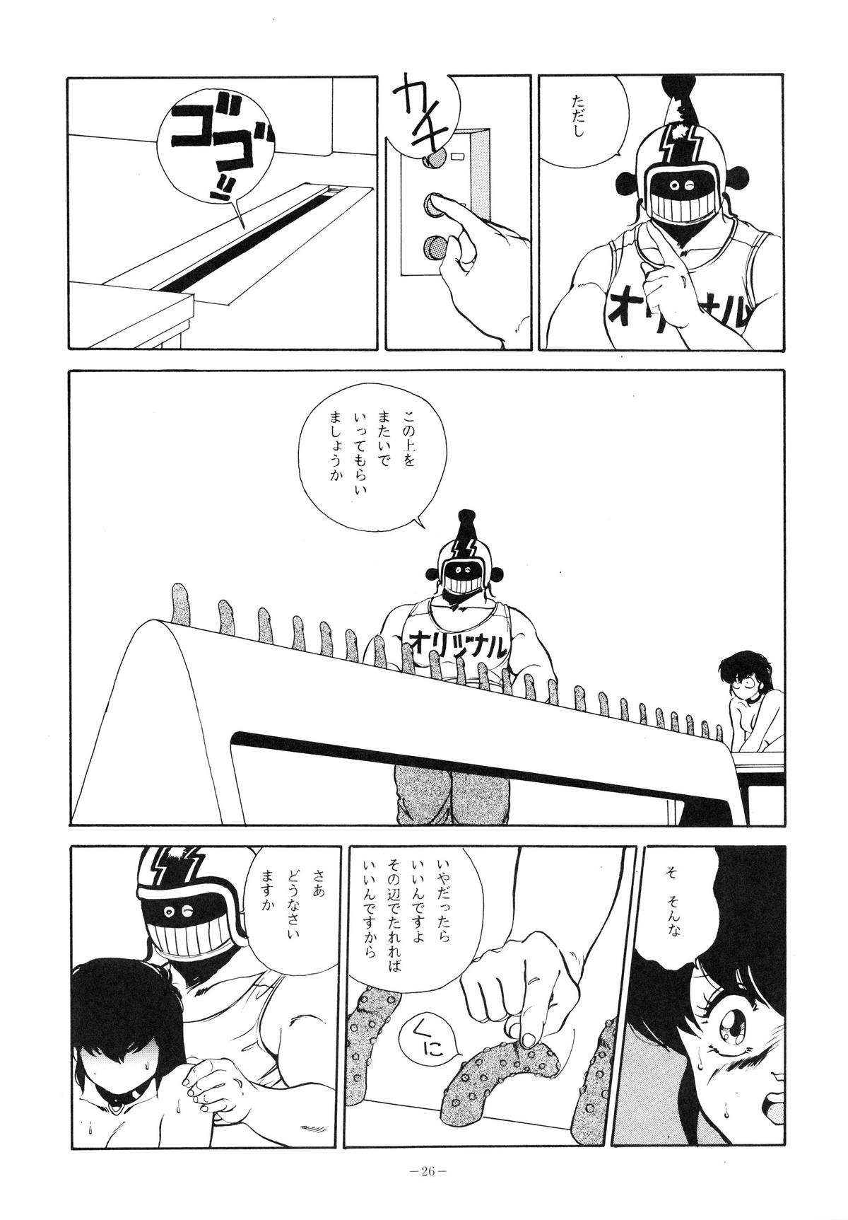 [アルプス興業 (祥寺呂目郎)] MAISON ZANKOKU (めぞん一刻)