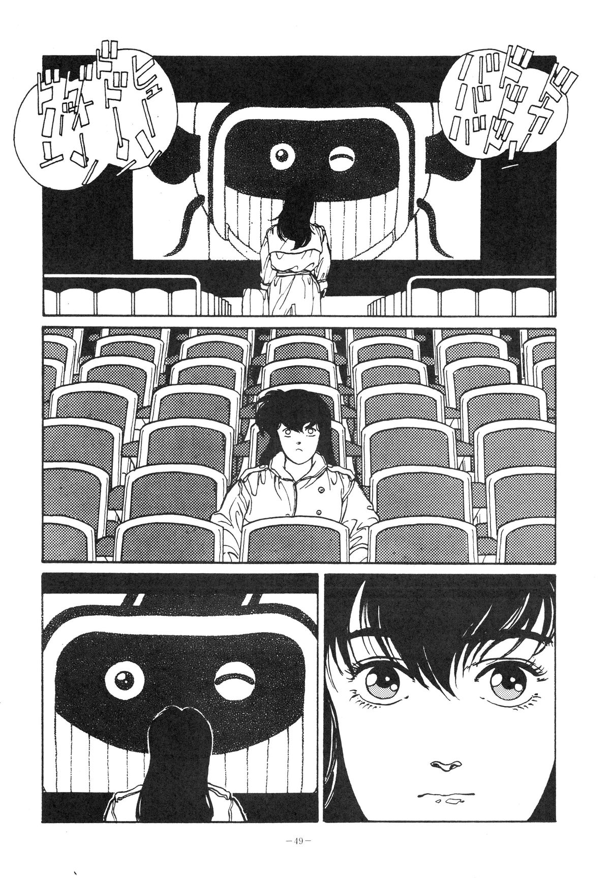 [アルプス興業 (祥寺呂目郎)] MAISON ZANKOKU (めぞん一刻)