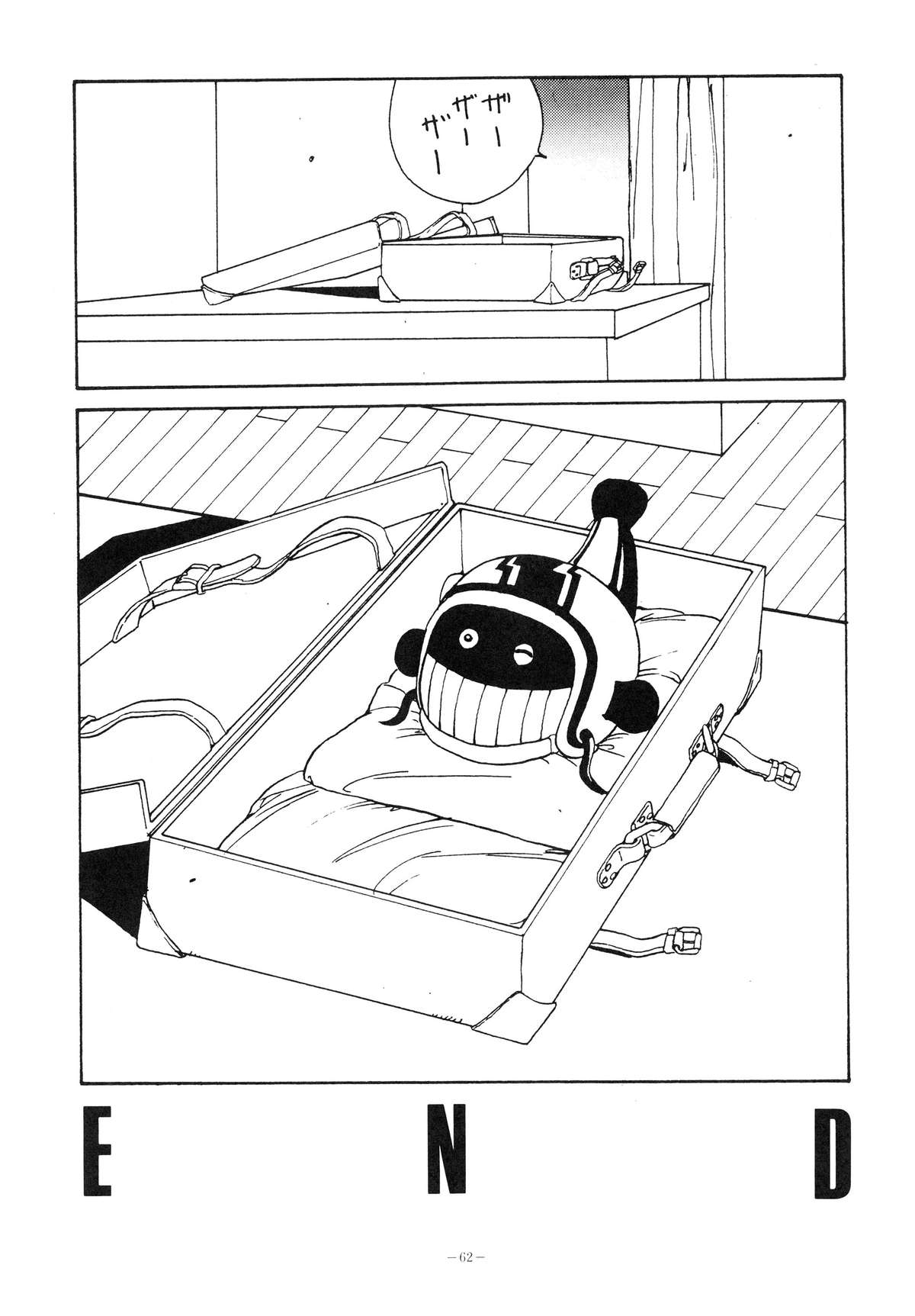 [アルプス興業 (祥寺呂目郎)] MAISON ZANKOKU (めぞん一刻)