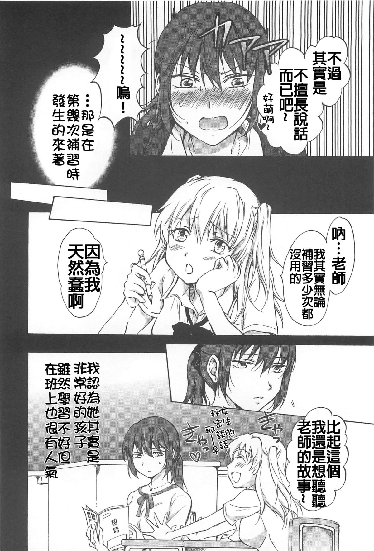 [みら] コドモの理論 (彩百合 Vol.5) [中国翻訳]