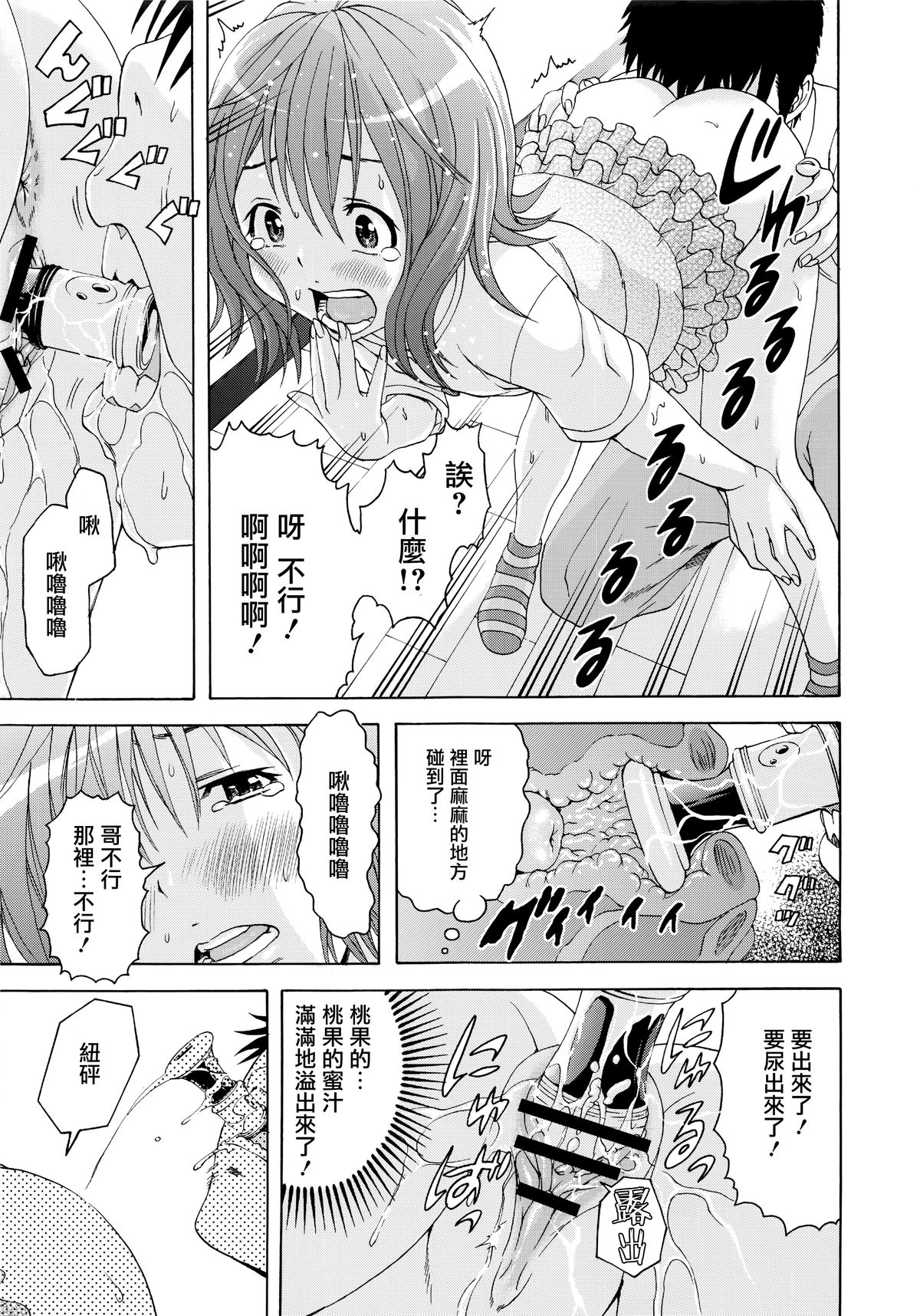 (C84) [雨蘭の館 (雨蘭)] しゃいがーる [無邪気漢化組]