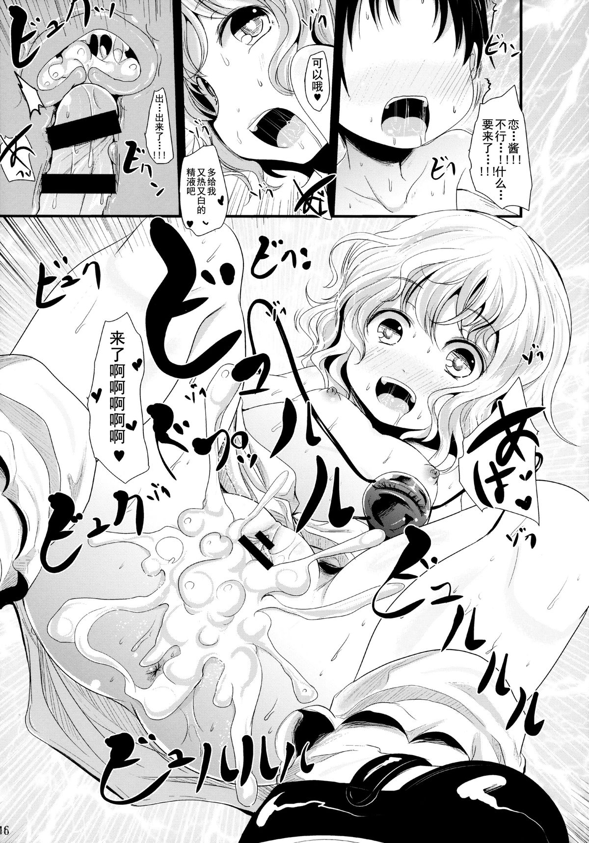 (C86) [きつねとぶどう (くろな)] こいしちゃんあそぼ (東方Project) [中国翻訳]