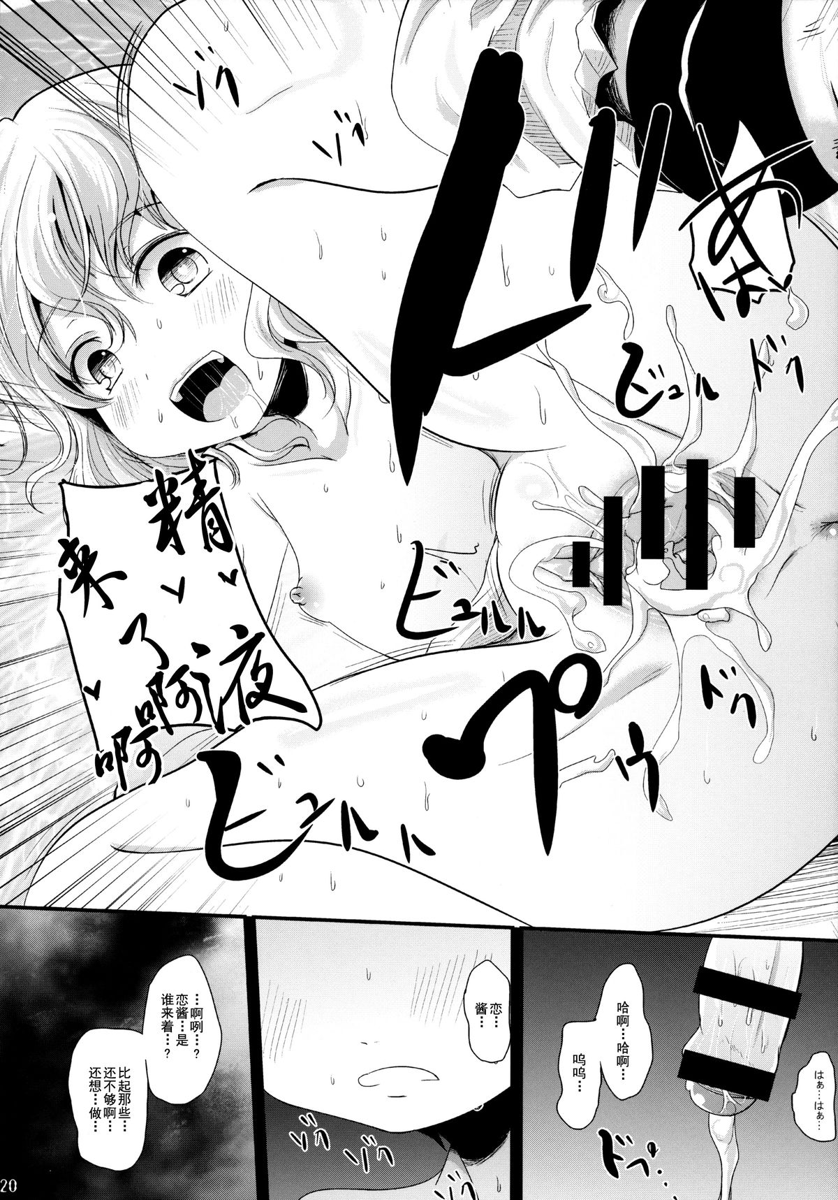 (C86) [きつねとぶどう (くろな)] こいしちゃんあそぼ (東方Project) [中国翻訳]