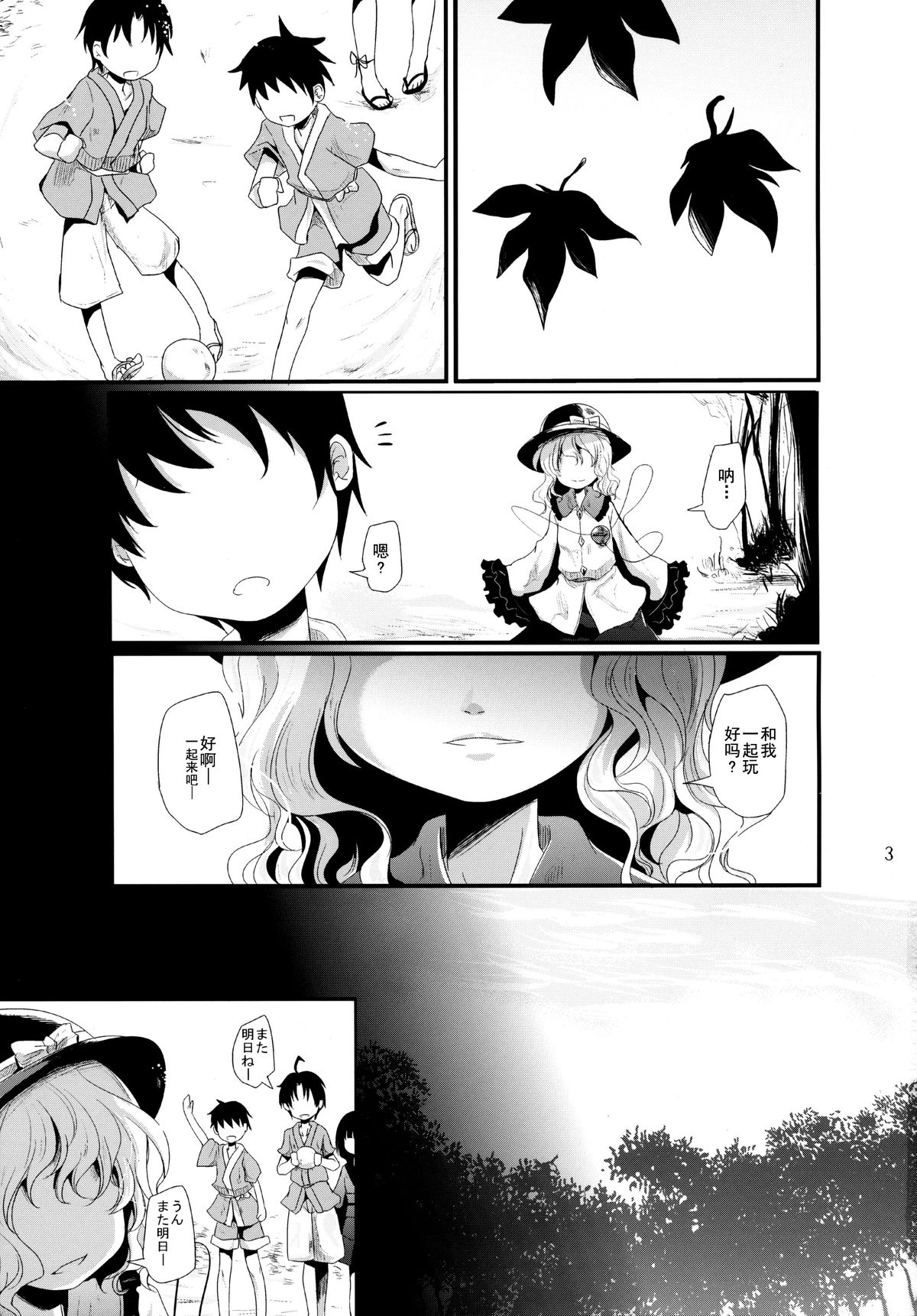 (C86) [きつねとぶどう (くろな)] こいしちゃんあそぼ (東方Project) [中国翻訳]
