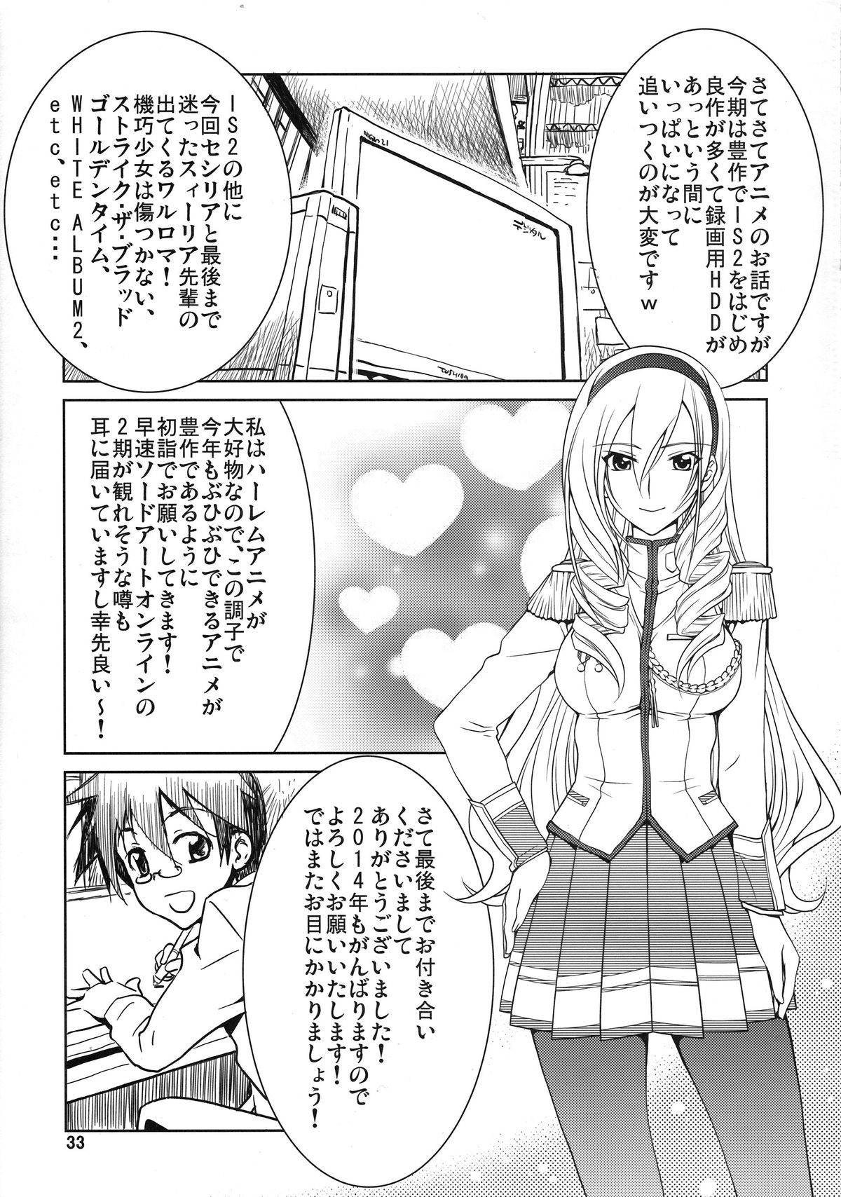 (C85) [GOLD RUSH (鈴木あどれす)] IS 2 (IS <インフィニット・ストラトス>) [英訳]