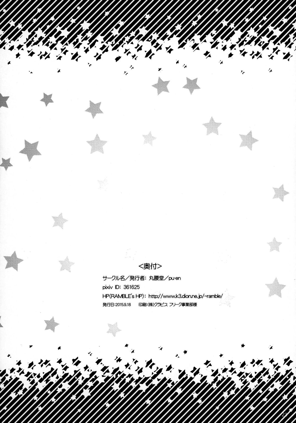 [丸腰堂 (pu-en)] The first demand (Fate/kaleid liner プリズマ☆イリヤ) [中国翻訳]
