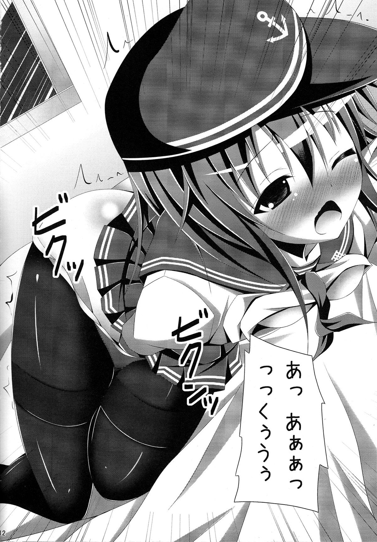 (軍令部酒保 & 砲雷撃戦!よーい! 合同演習) [Imitation Moon (成海優)] 暁ちゃんの一人でできるもん (艦隊これくしょん -艦これ-)