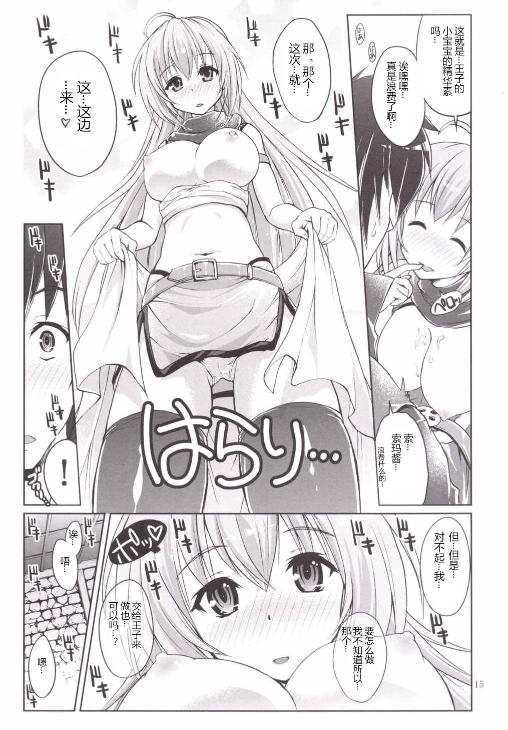 [早朝バズーカ (椿山パリィ)] よとぎのおじかん (千年戦争アイギス) [中国翻訳]