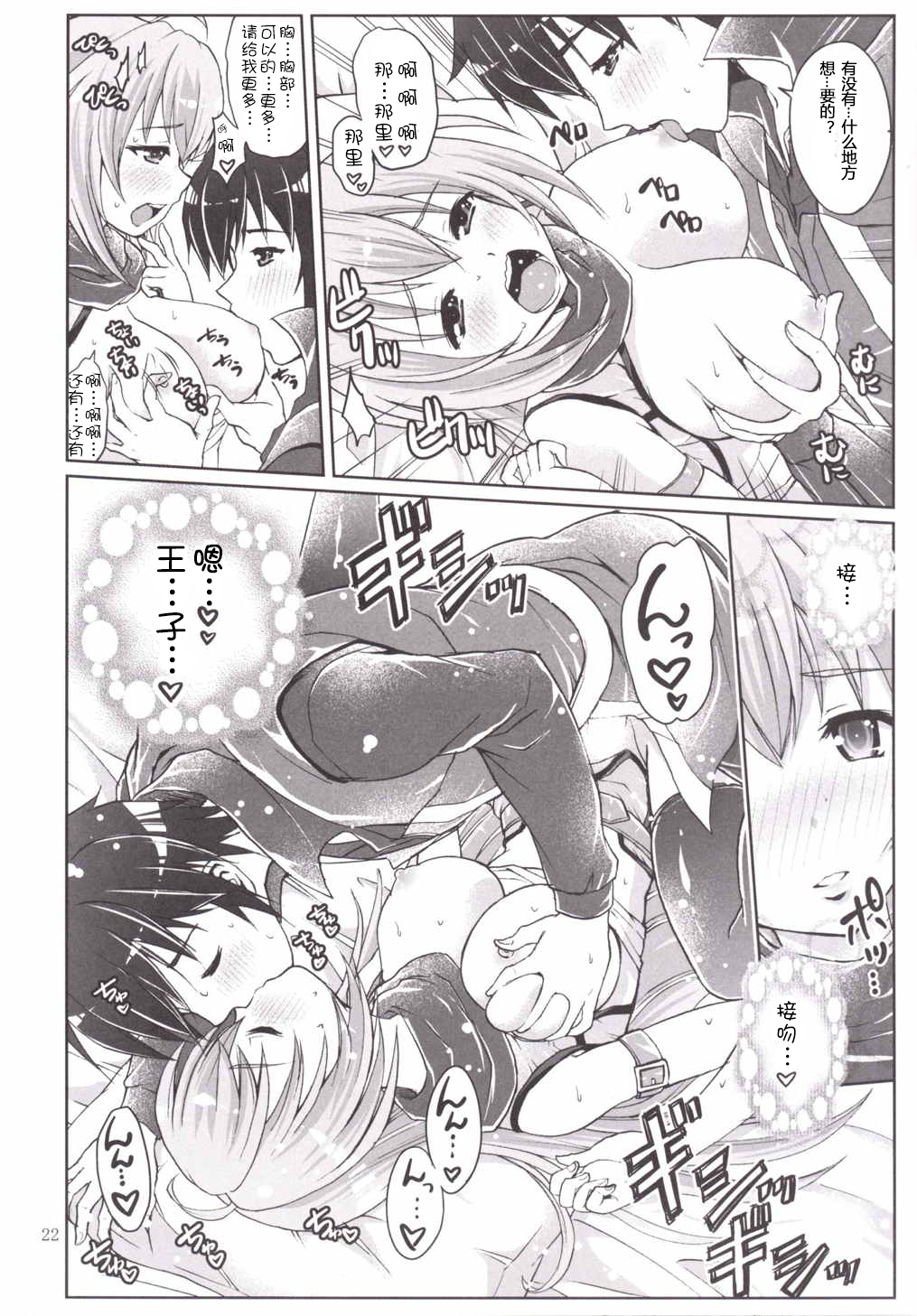 [早朝バズーカ (椿山パリィ)] よとぎのおじかん (千年戦争アイギス) [中国翻訳]