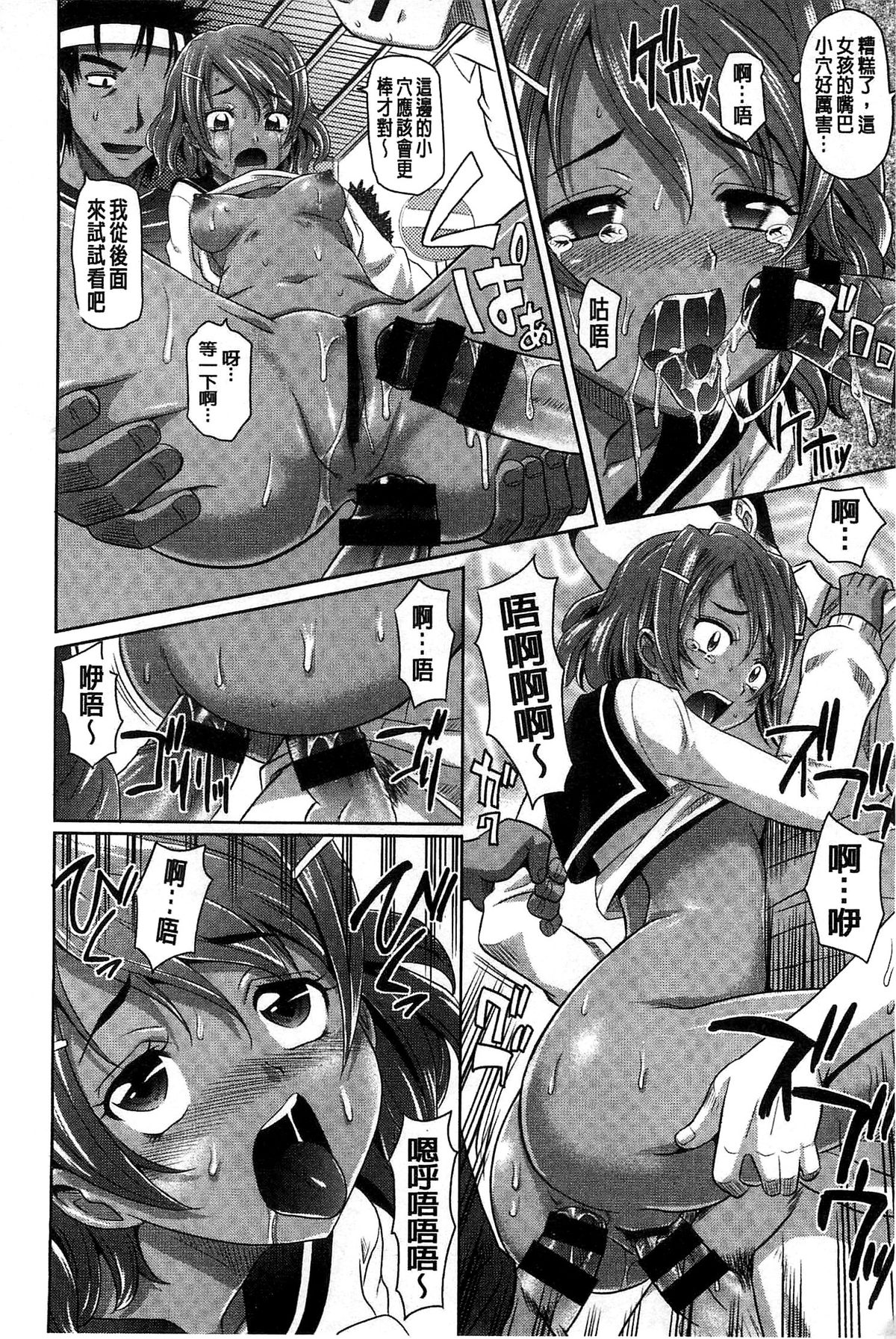 [高岡基文] おねショ [中国翻訳]