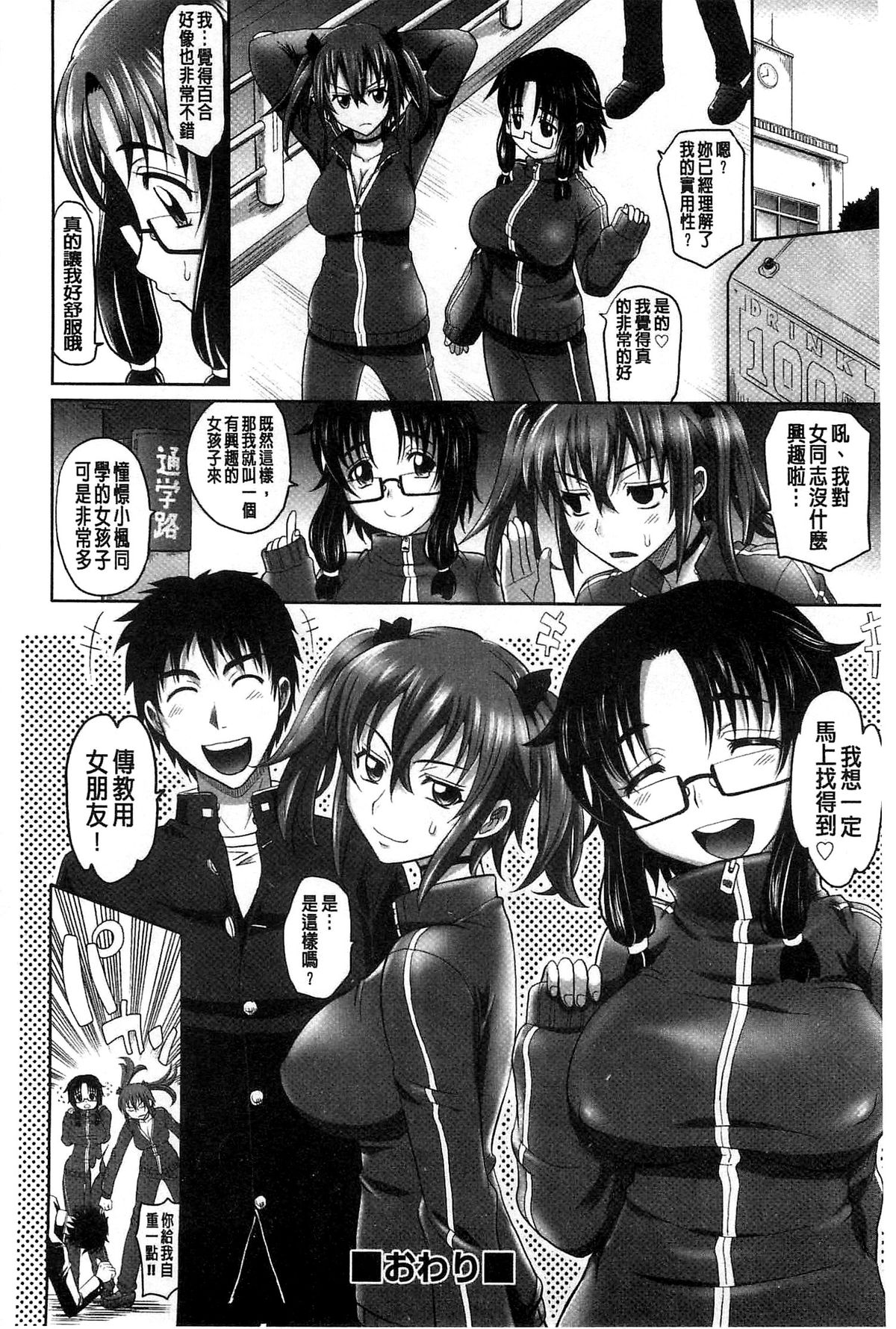 [高岡基文] おねショ [中国翻訳]