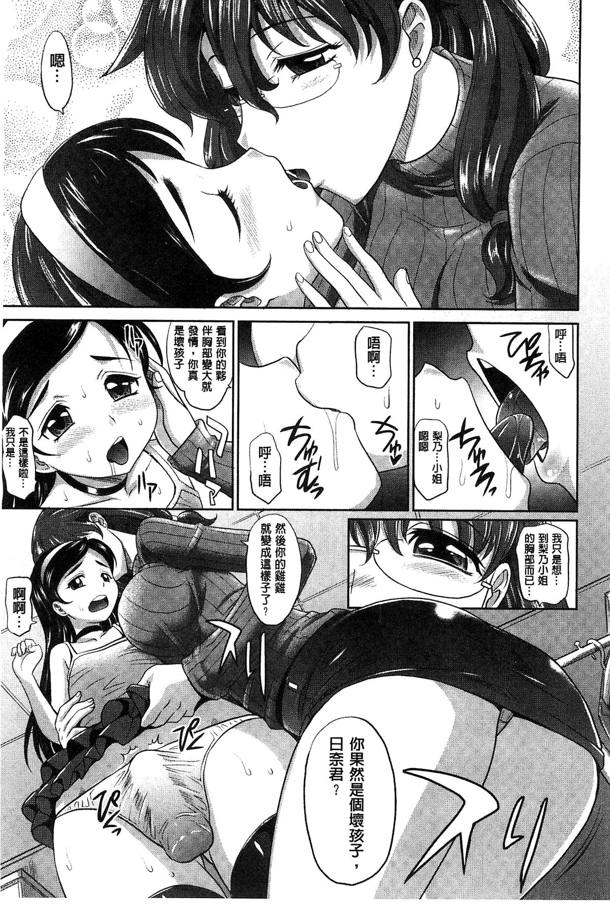 [高岡基文] おねショ [中国翻訳]