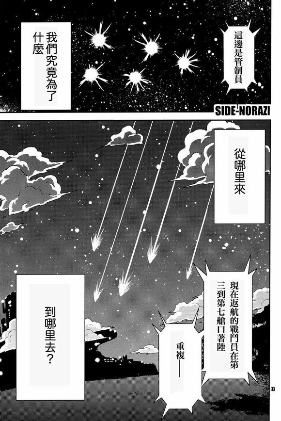 (C75) [毒銃龍 (ノラジ、狛川リミ)] ケモノたちは故郷をめざす (ドラゴンボールZ) [中国翻訳]