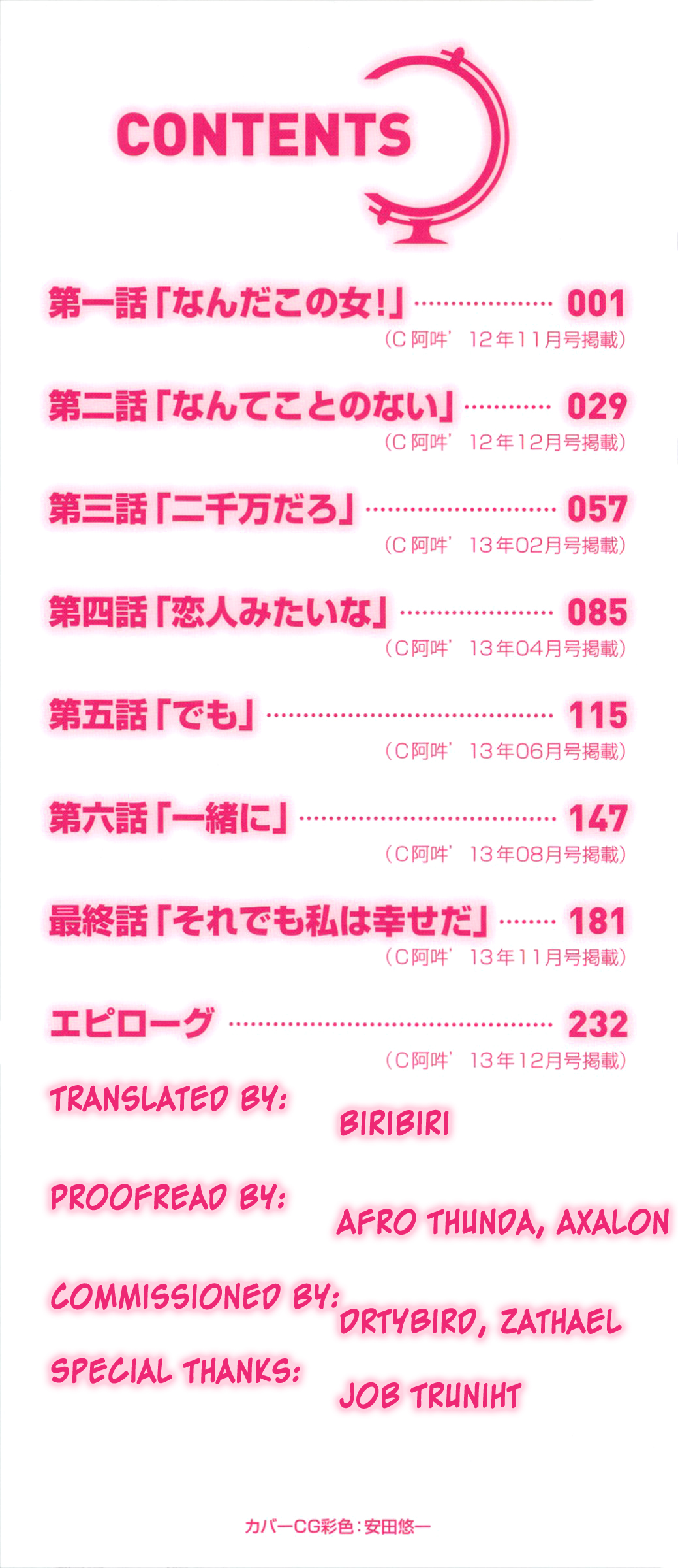 [ドバト] 少女とギャングと青い夜 [英訳]