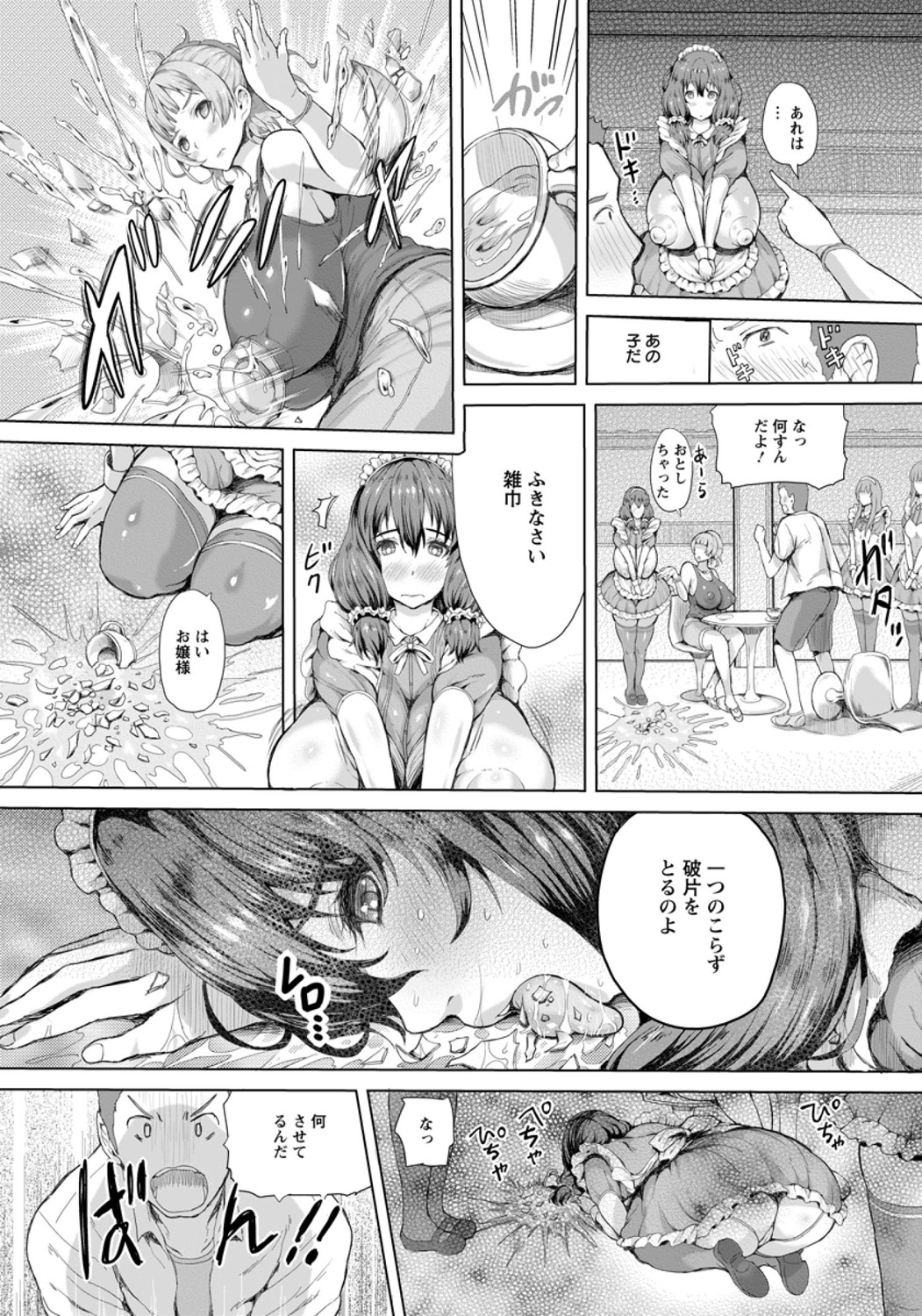 ANGEL 倶楽部 2015年12月号 [DL版]