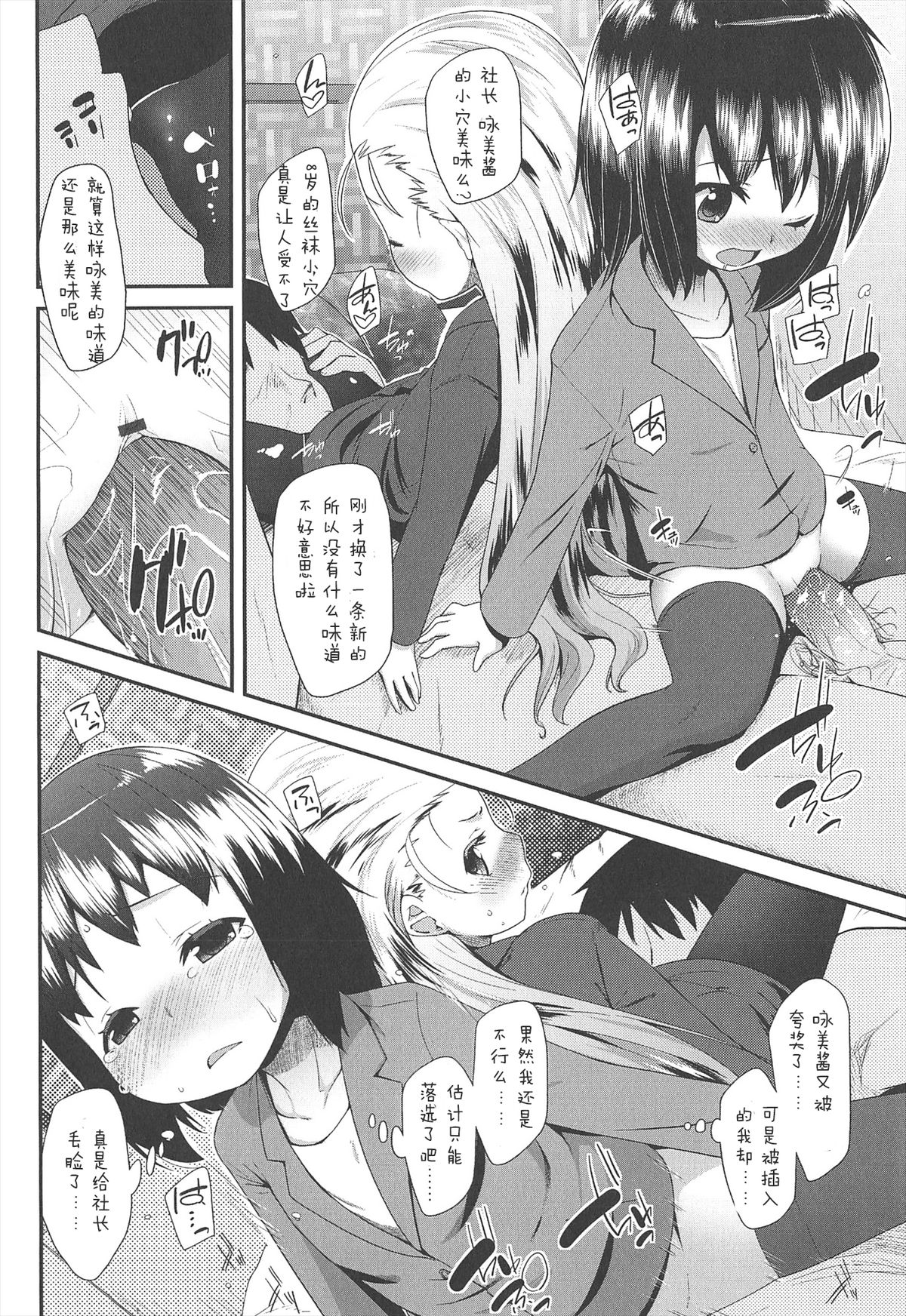 [前島龍] LLOLL -Little Lips of Lovely Lolita- [中国翻訳]