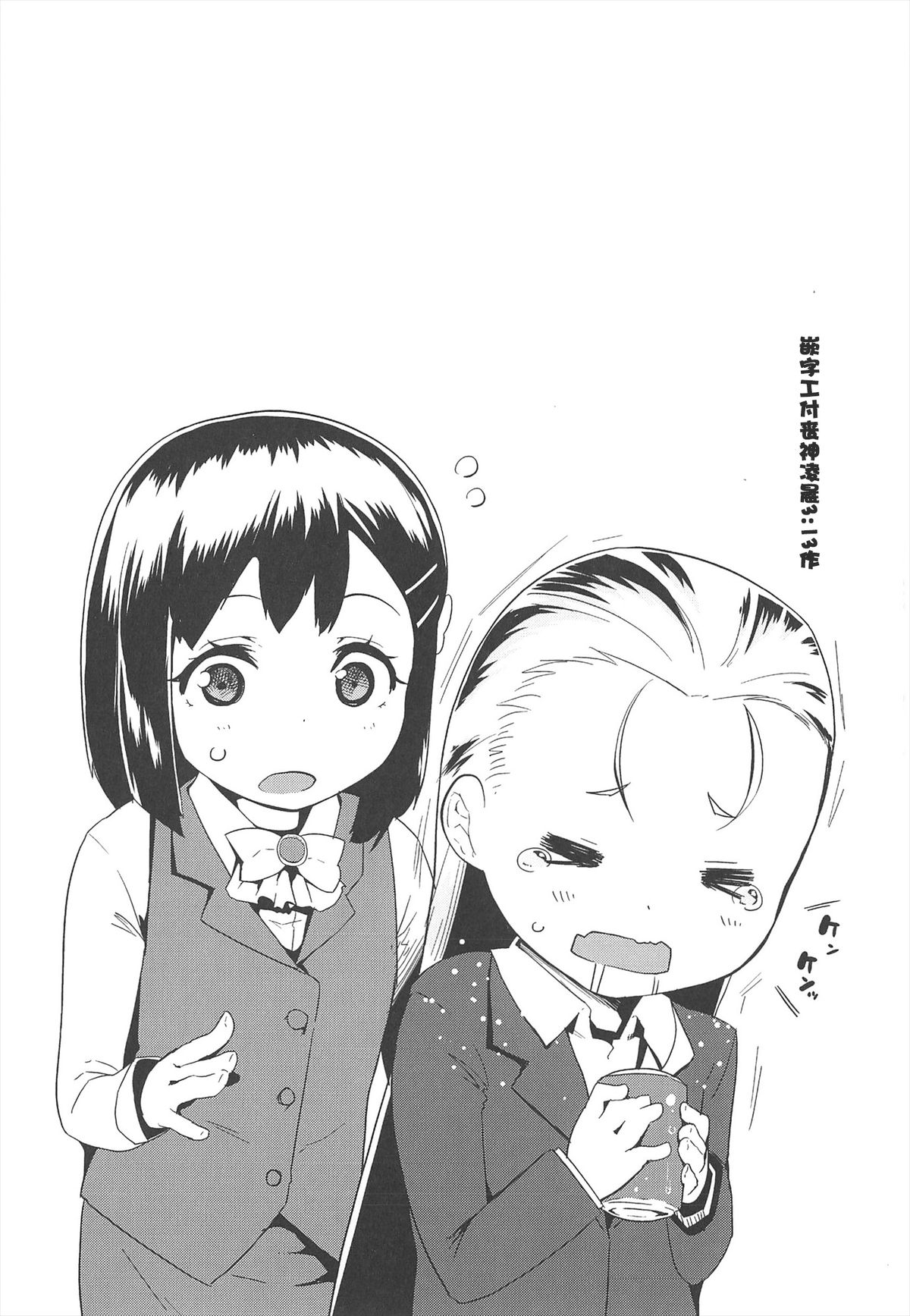 [前島龍] LLOLL -Little Lips of Lovely Lolita- [中国翻訳]