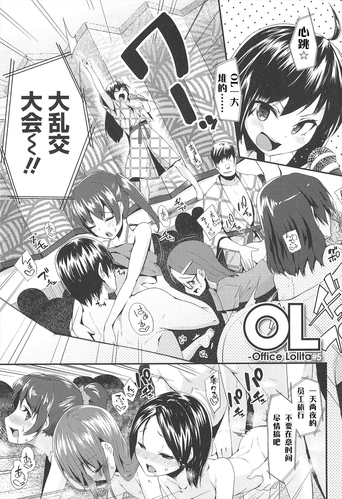 [前島龍] LLOLL -Little Lips of Lovely Lolita- [中国翻訳]