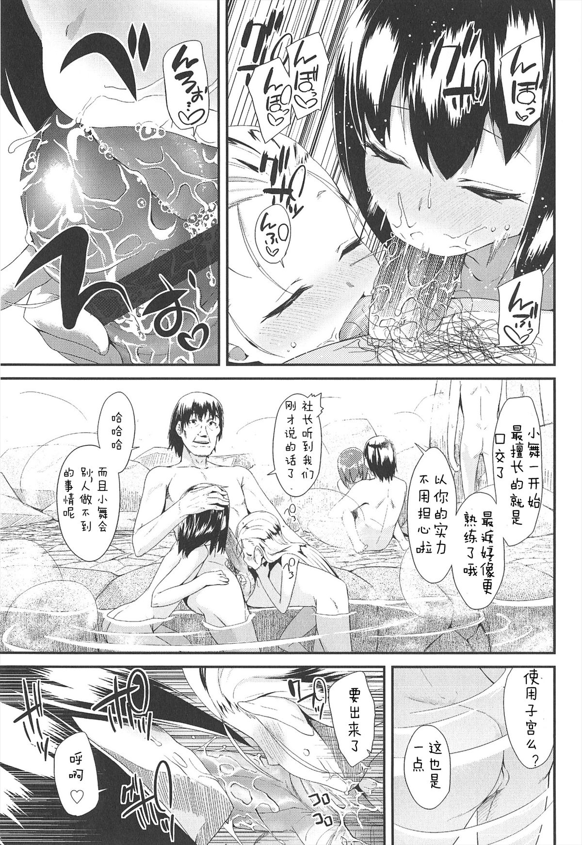 [前島龍] LLOLL -Little Lips of Lovely Lolita- [中国翻訳]