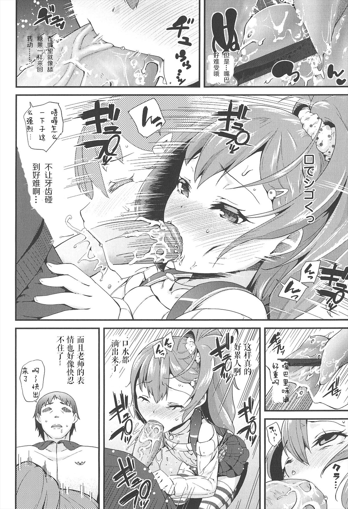 [前島龍] LLOLL -Little Lips of Lovely Lolita- [中国翻訳]