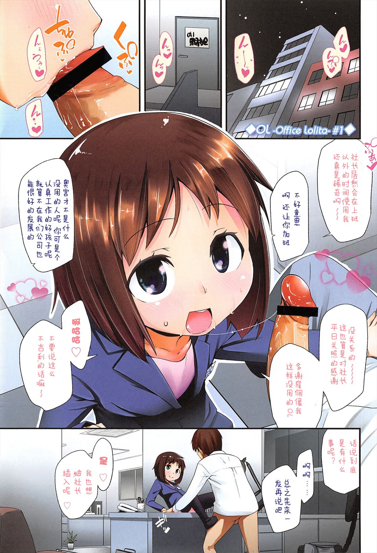 [前島龍] LLOLL -Little Lips of Lovely Lolita- [中国翻訳]