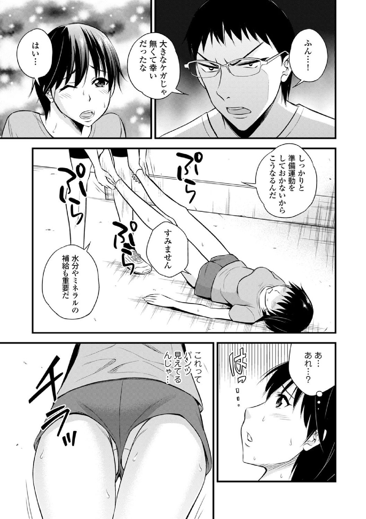 COMIC エウロパ vol.3 [DL版]