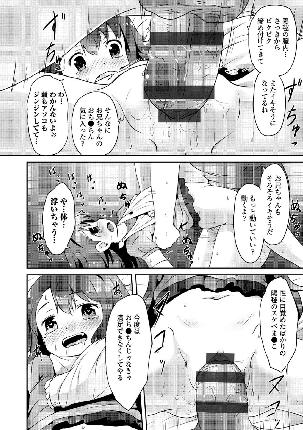 COMIC エウロパ vol.3 [DL版]