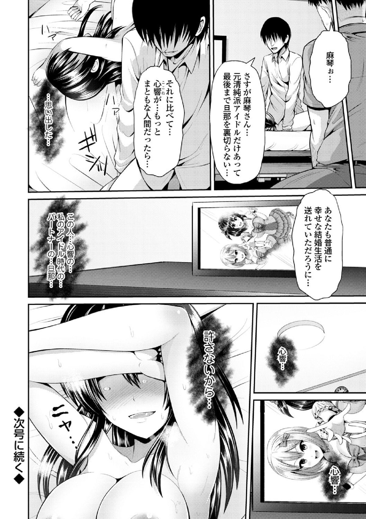 COMIC エウロパ vol.3 [DL版]