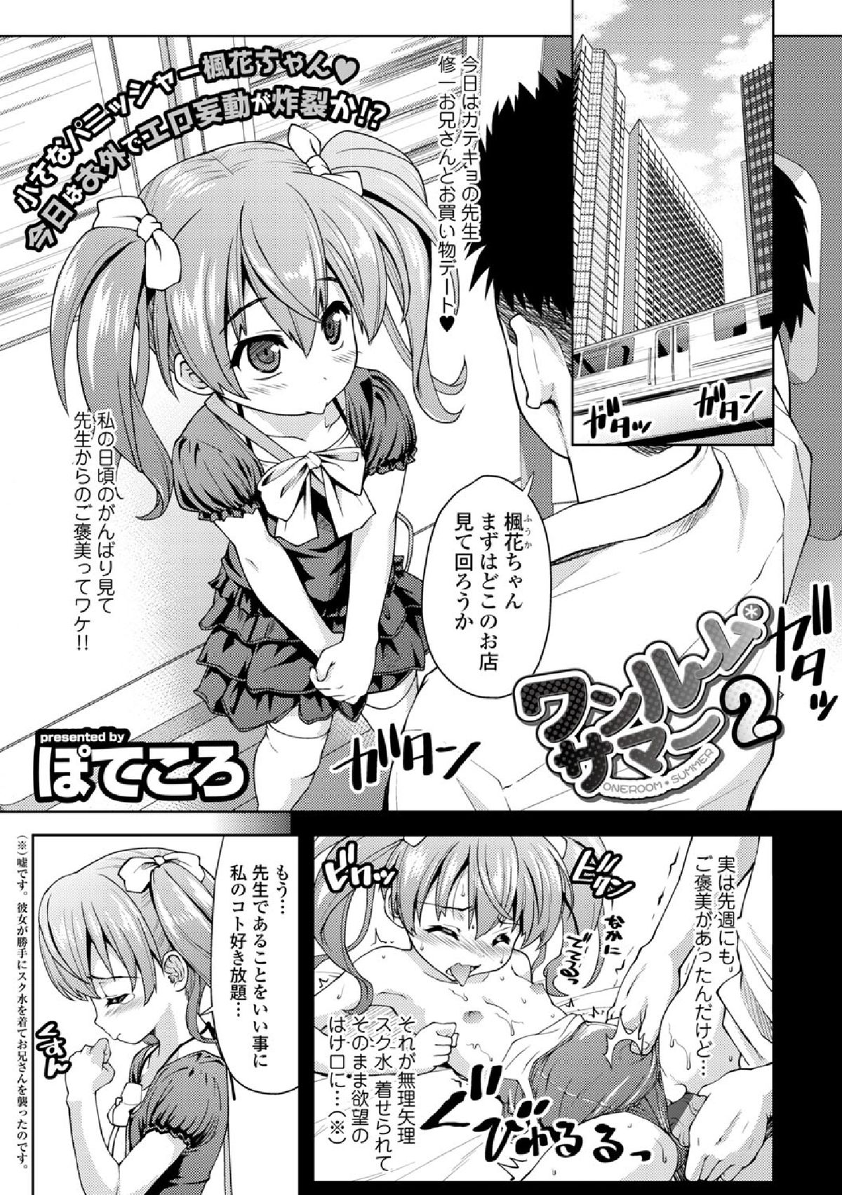 COMIC エウロパ vol.3 [DL版]