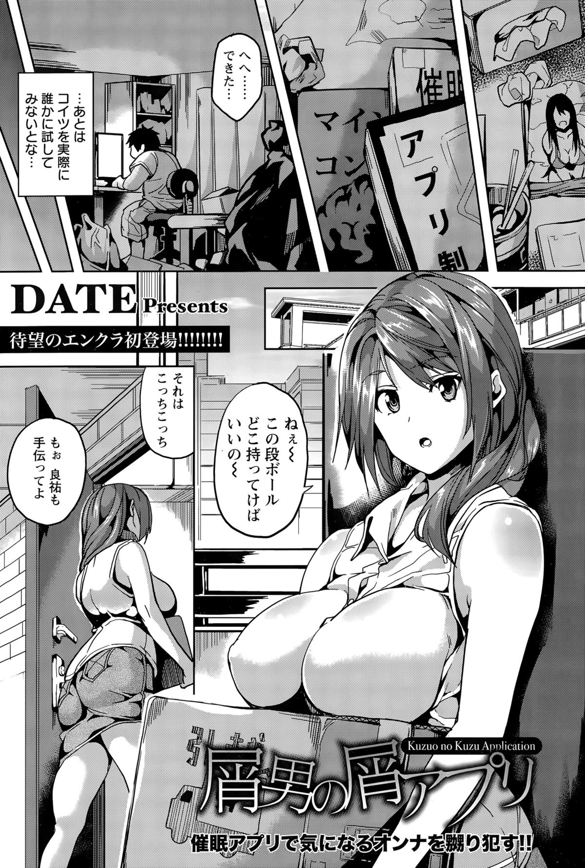 ANGEL 倶楽部 2015年11月号