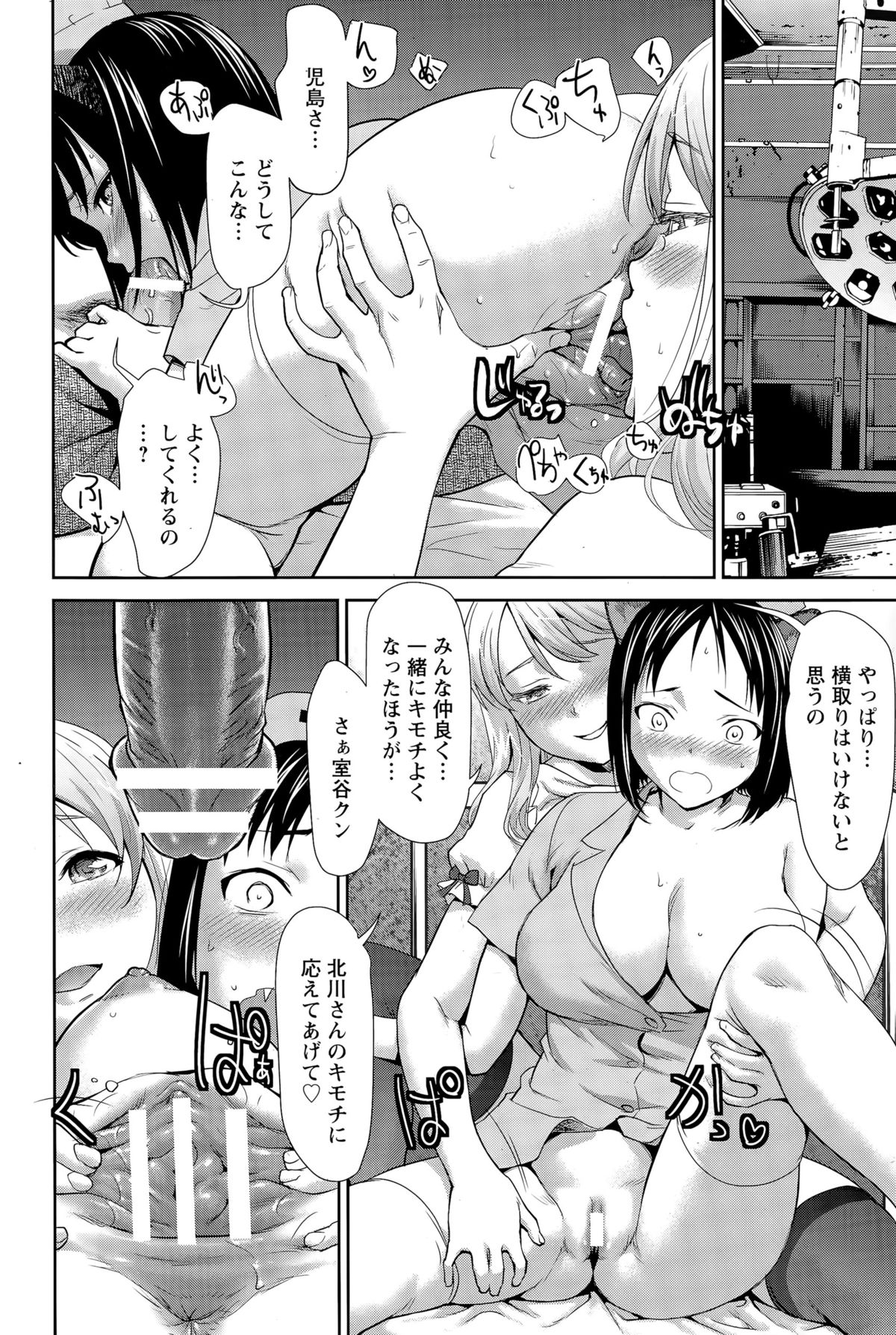 ANGEL 倶楽部 2015年11月号