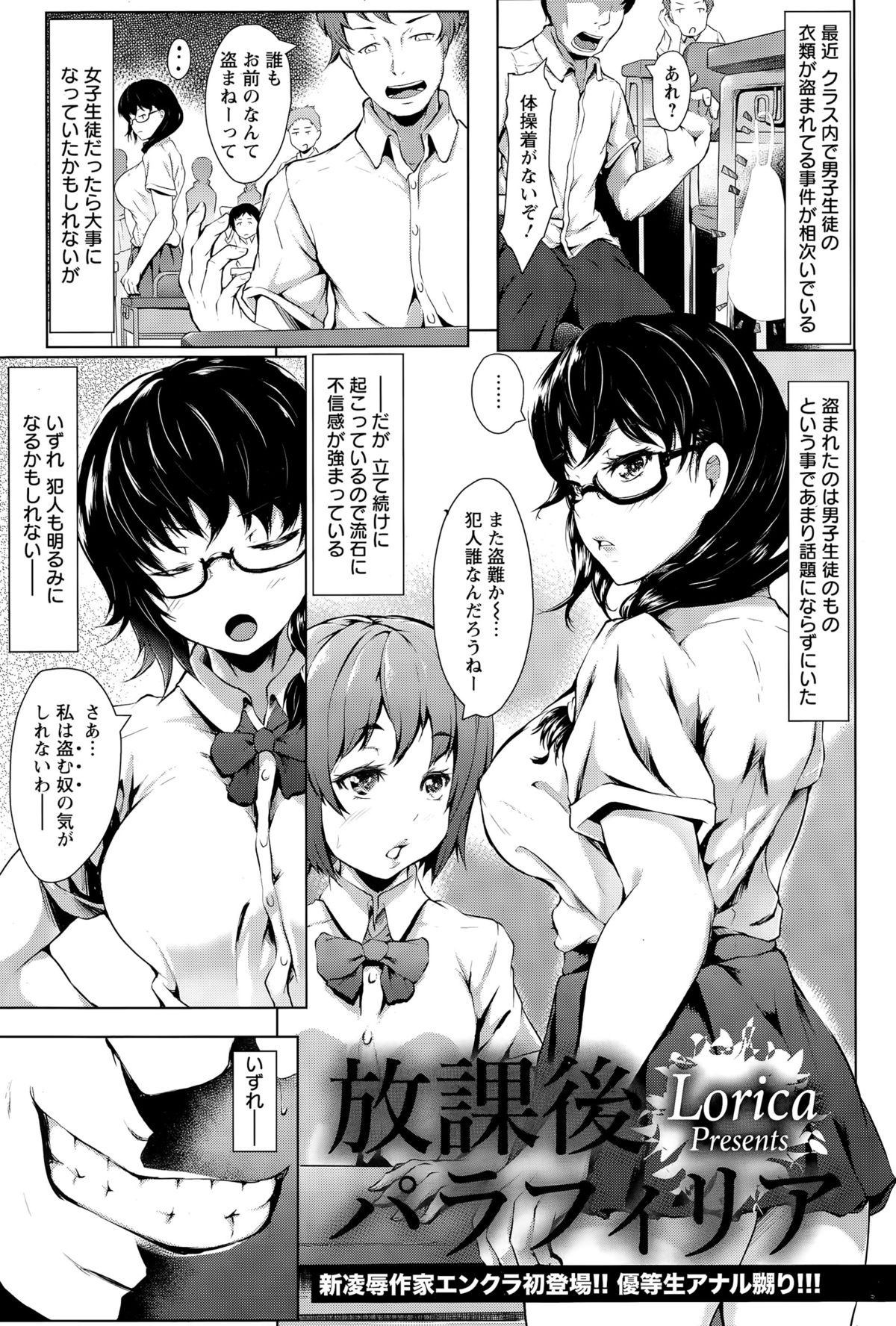 ANGEL 倶楽部 2015年11月号