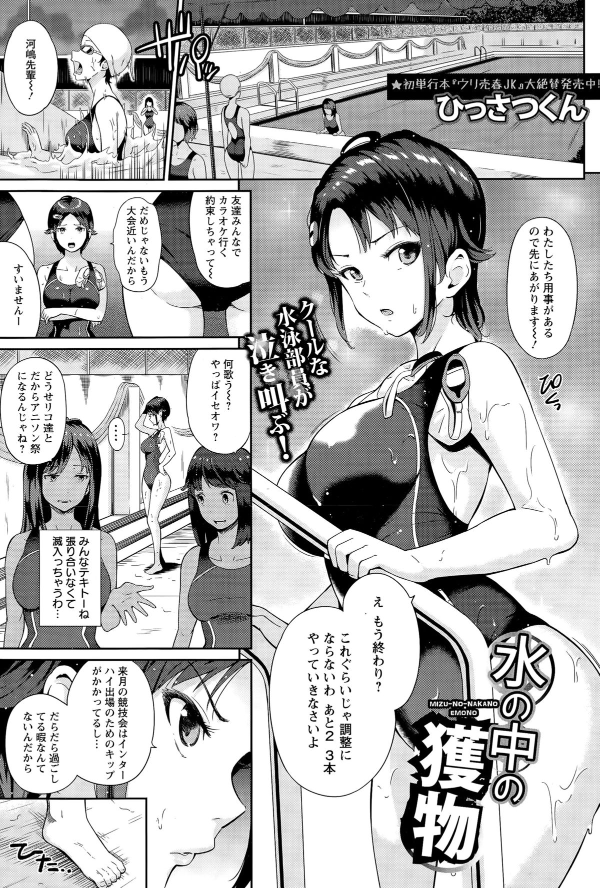 ANGEL 倶楽部 2015年11月号