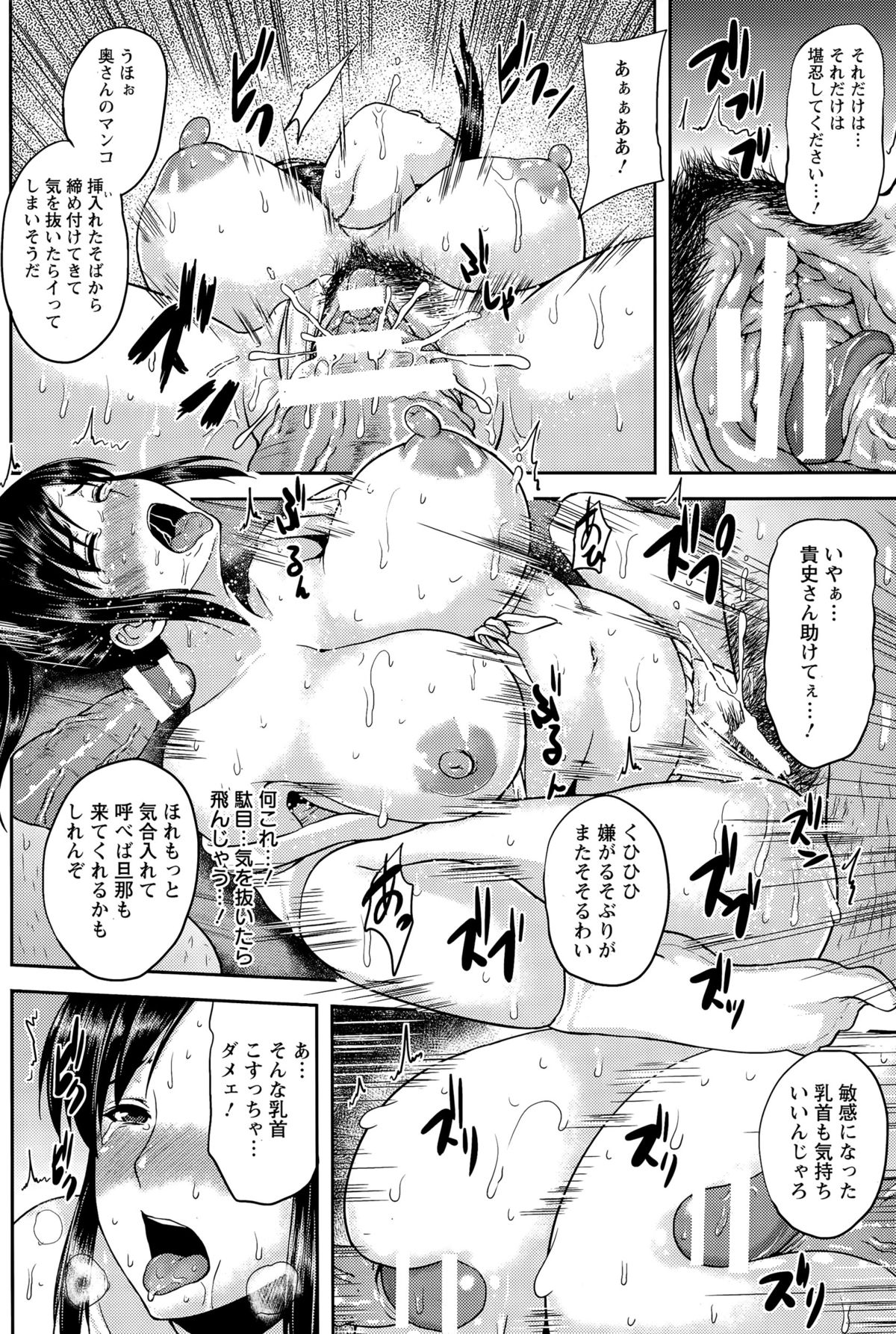 ANGEL 倶楽部 2015年11月号