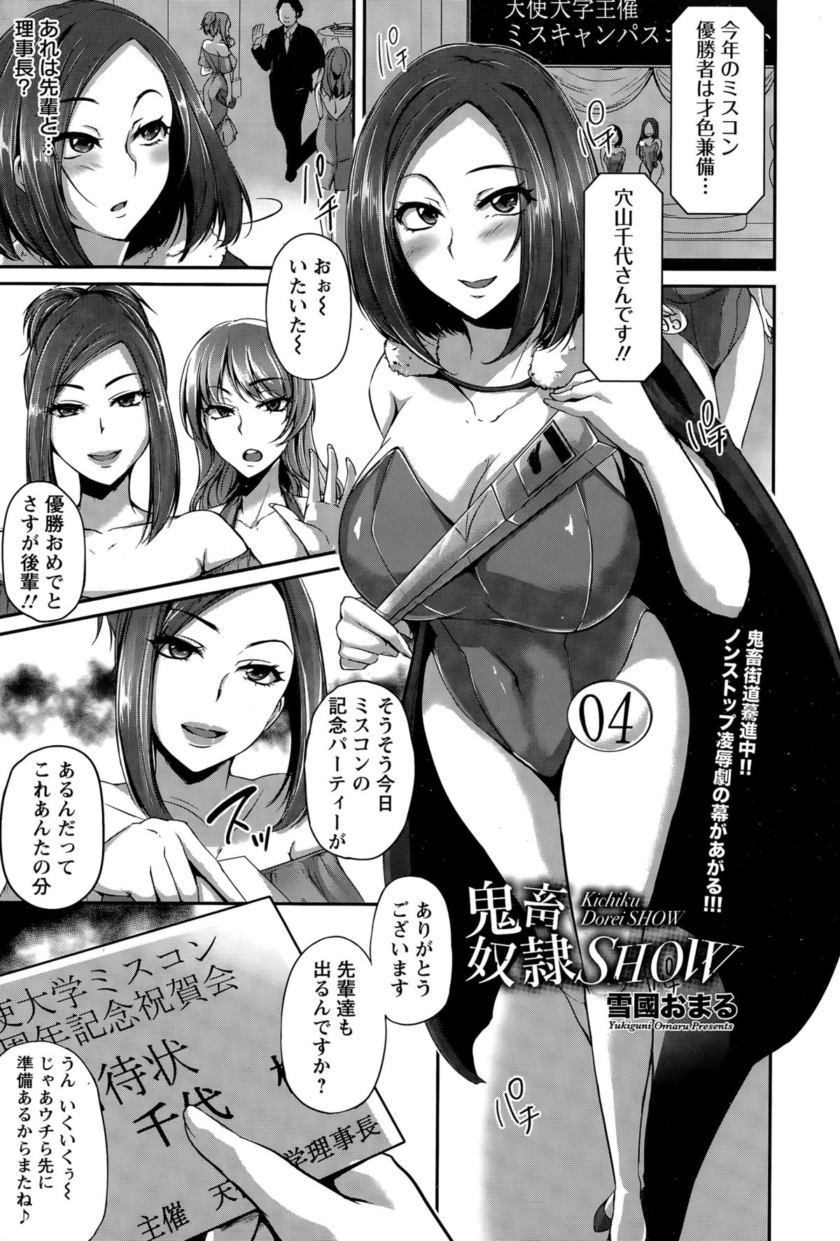 ANGEL 倶楽部 2015年11月号