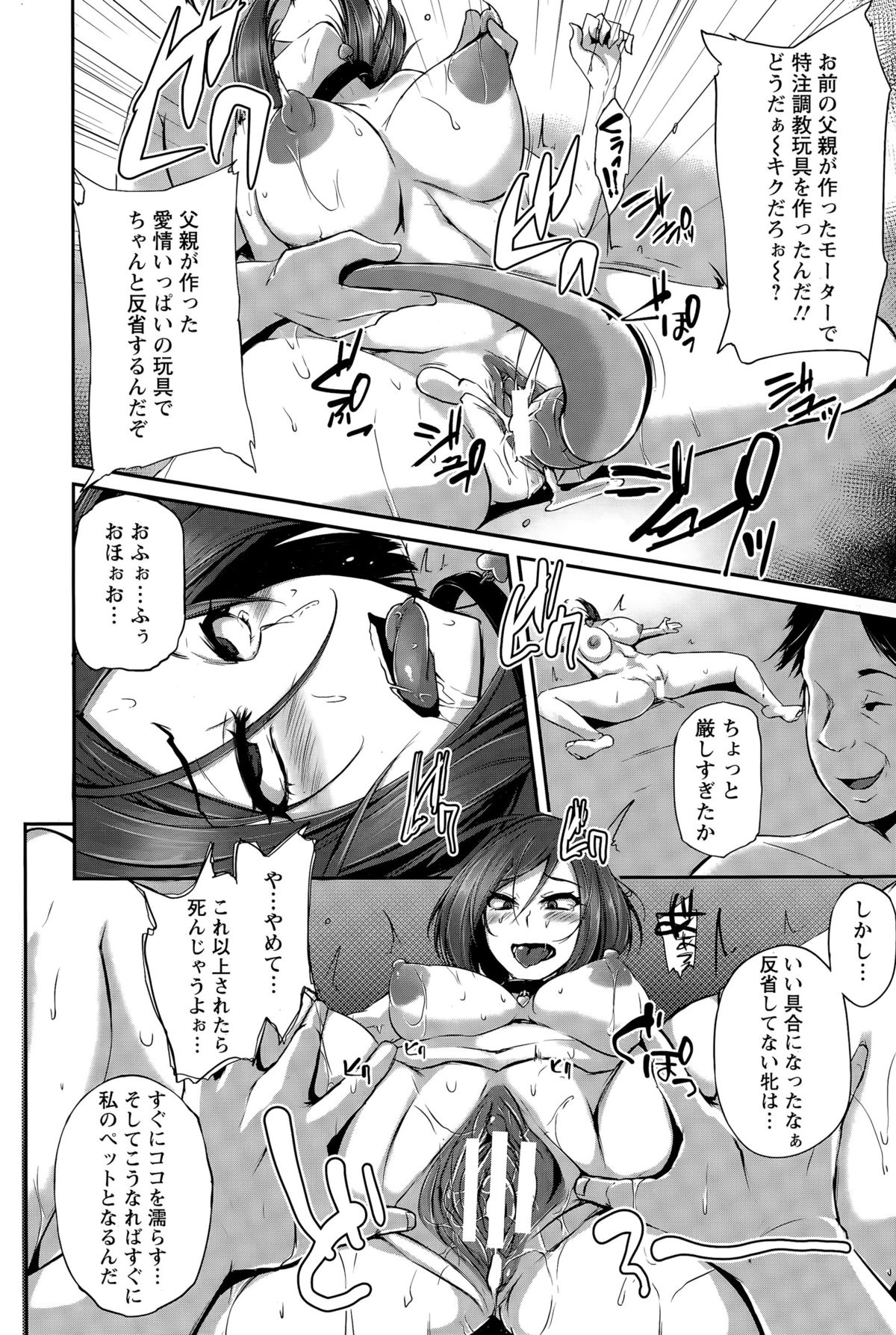 ANGEL 倶楽部 2015年11月号