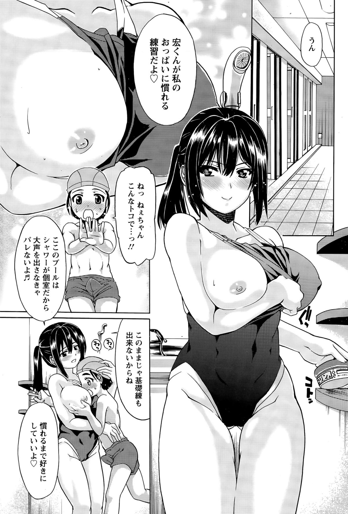 ANGEL 倶楽部 2015年11月号