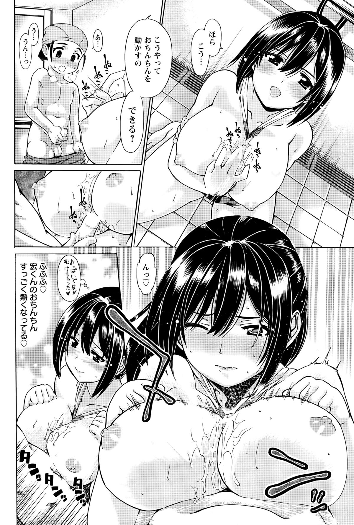 ANGEL 倶楽部 2015年11月号