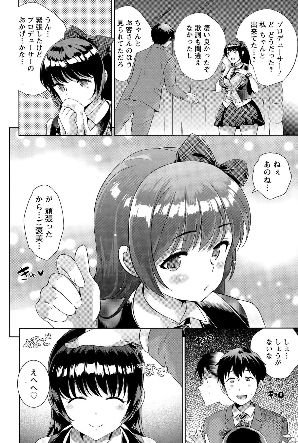 ANGEL 倶楽部 2015年11月号