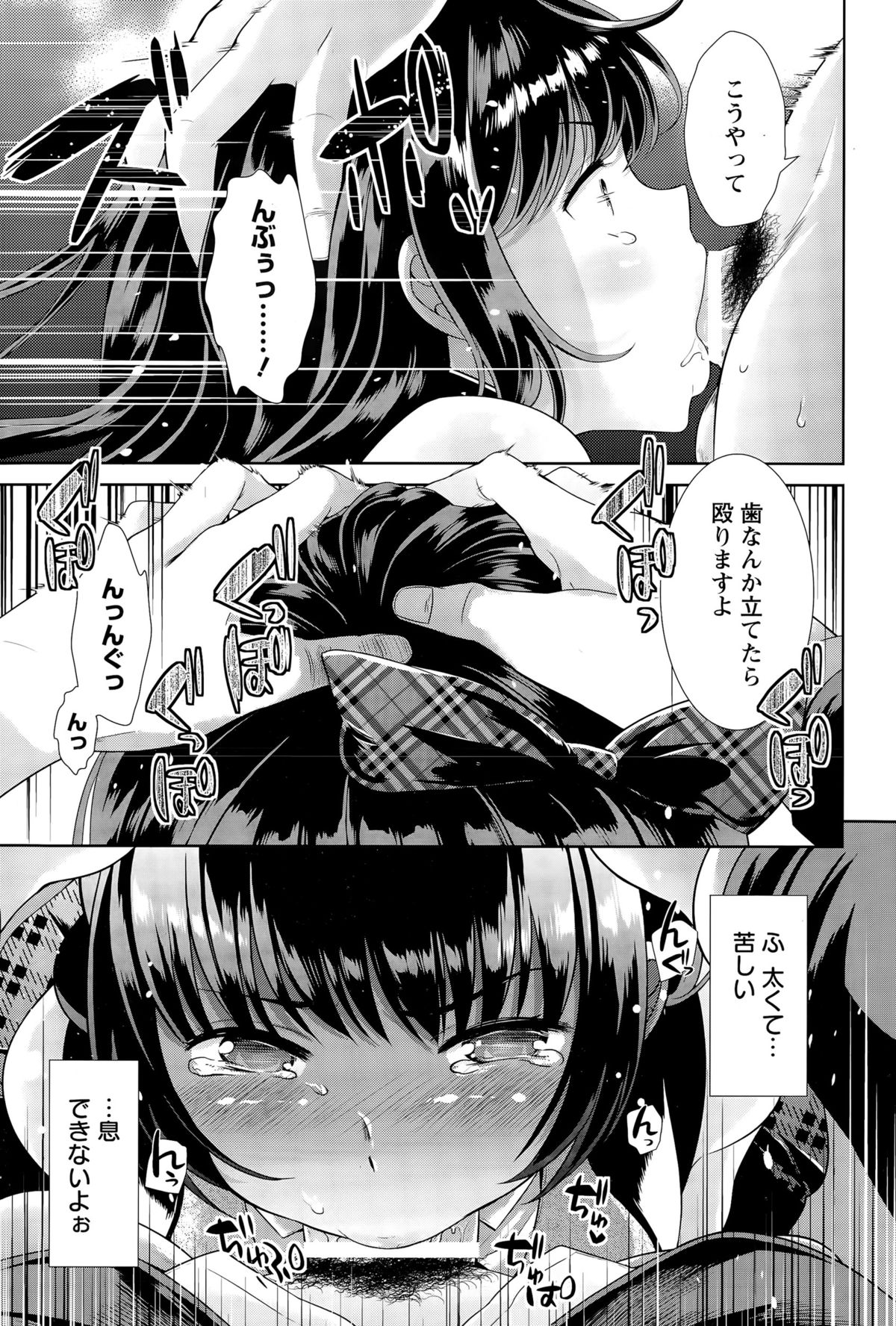 ANGEL 倶楽部 2015年11月号