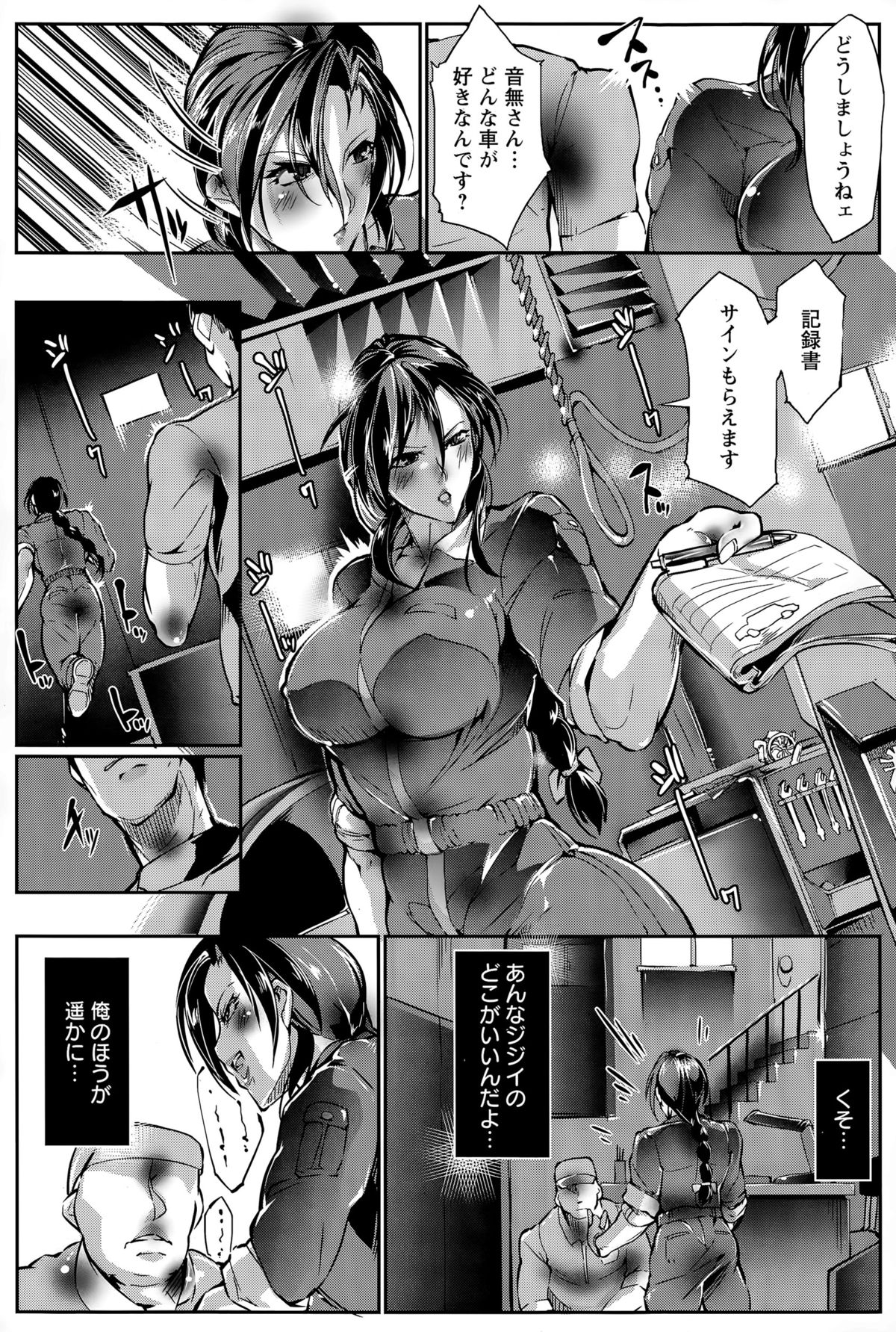 ANGEL 倶楽部 2015年11月号