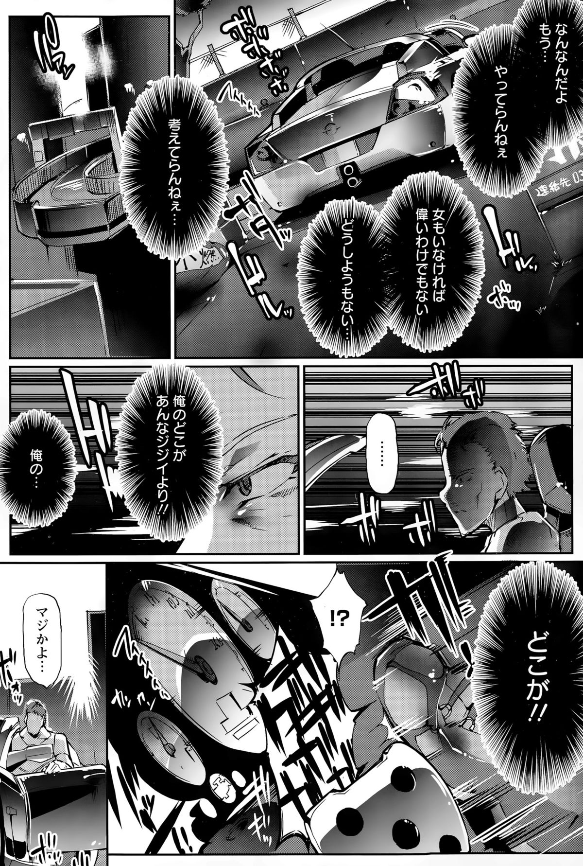 ANGEL 倶楽部 2015年11月号