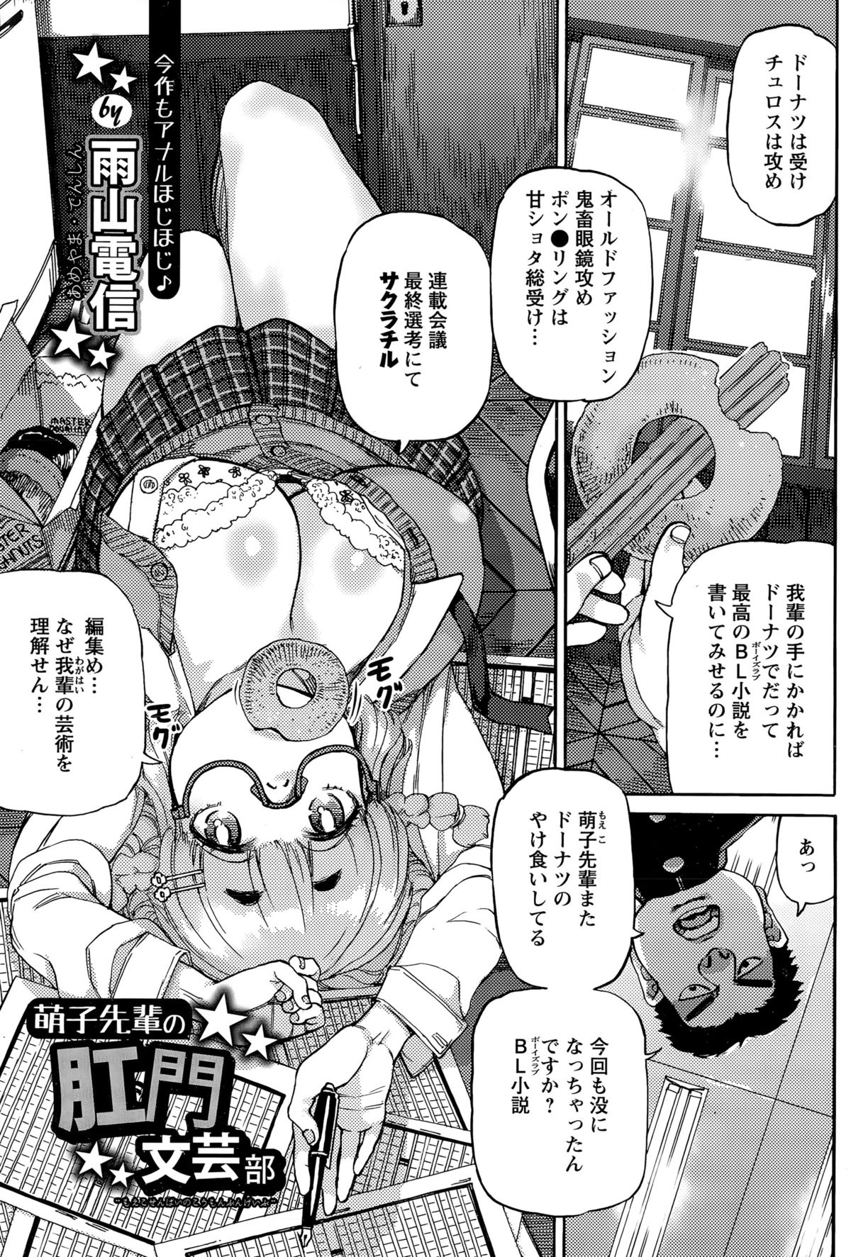 ANGEL 倶楽部 2015年11月号