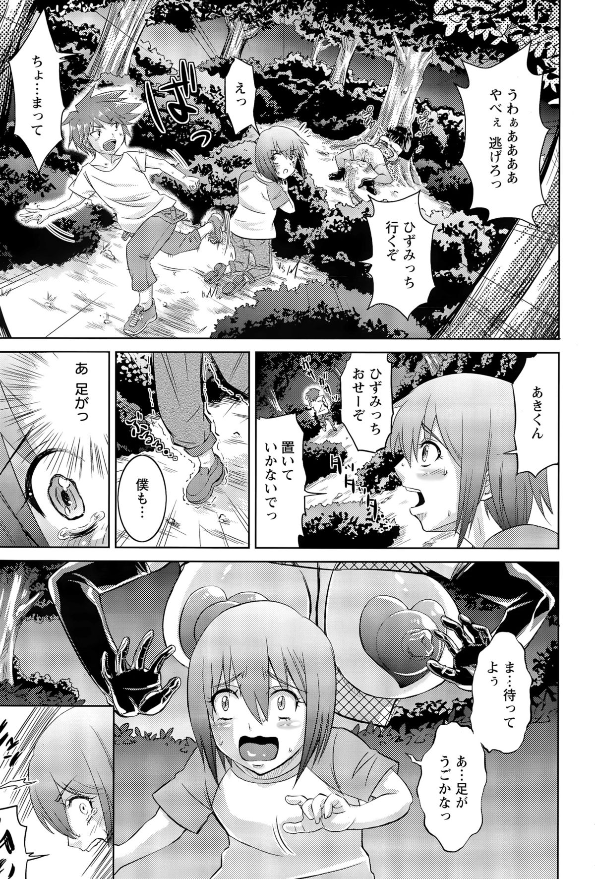 ANGEL 倶楽部 2015年11月号